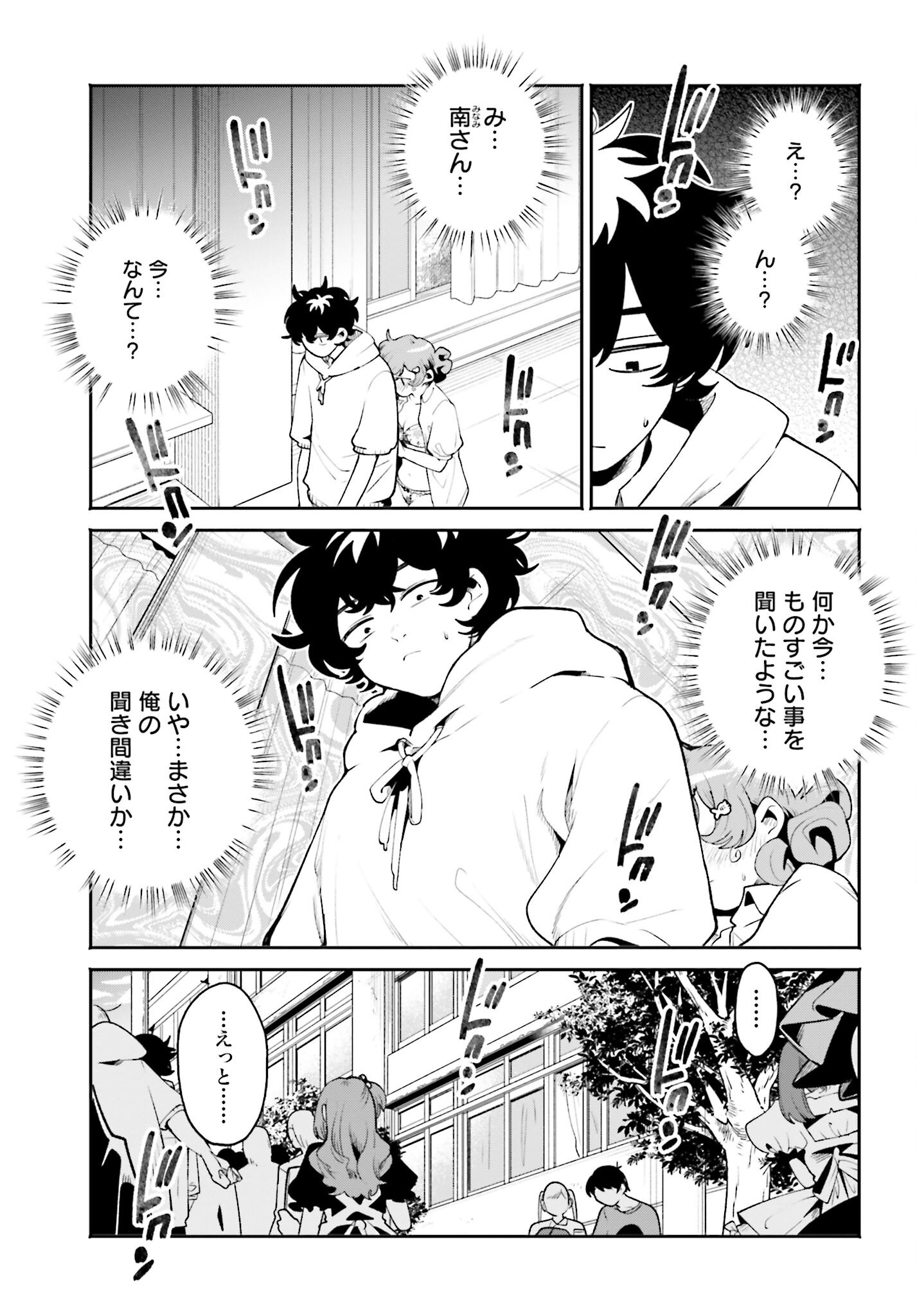 Read FILTER-GOSHI NO KANOJO Chapter 42 [High Quality / Full] - Page 3 - nicomanga.com
