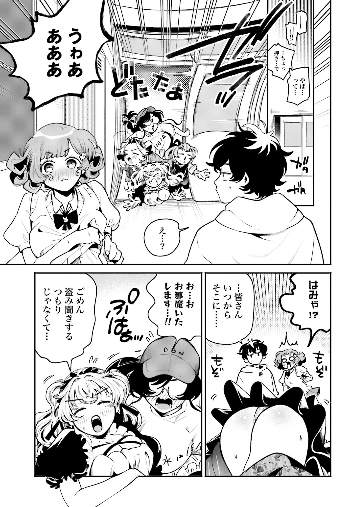 Read FILTER-GOSHI NO KANOJO Chapter 42 [High Quality / Full] - Page 5 - nicomanga.com