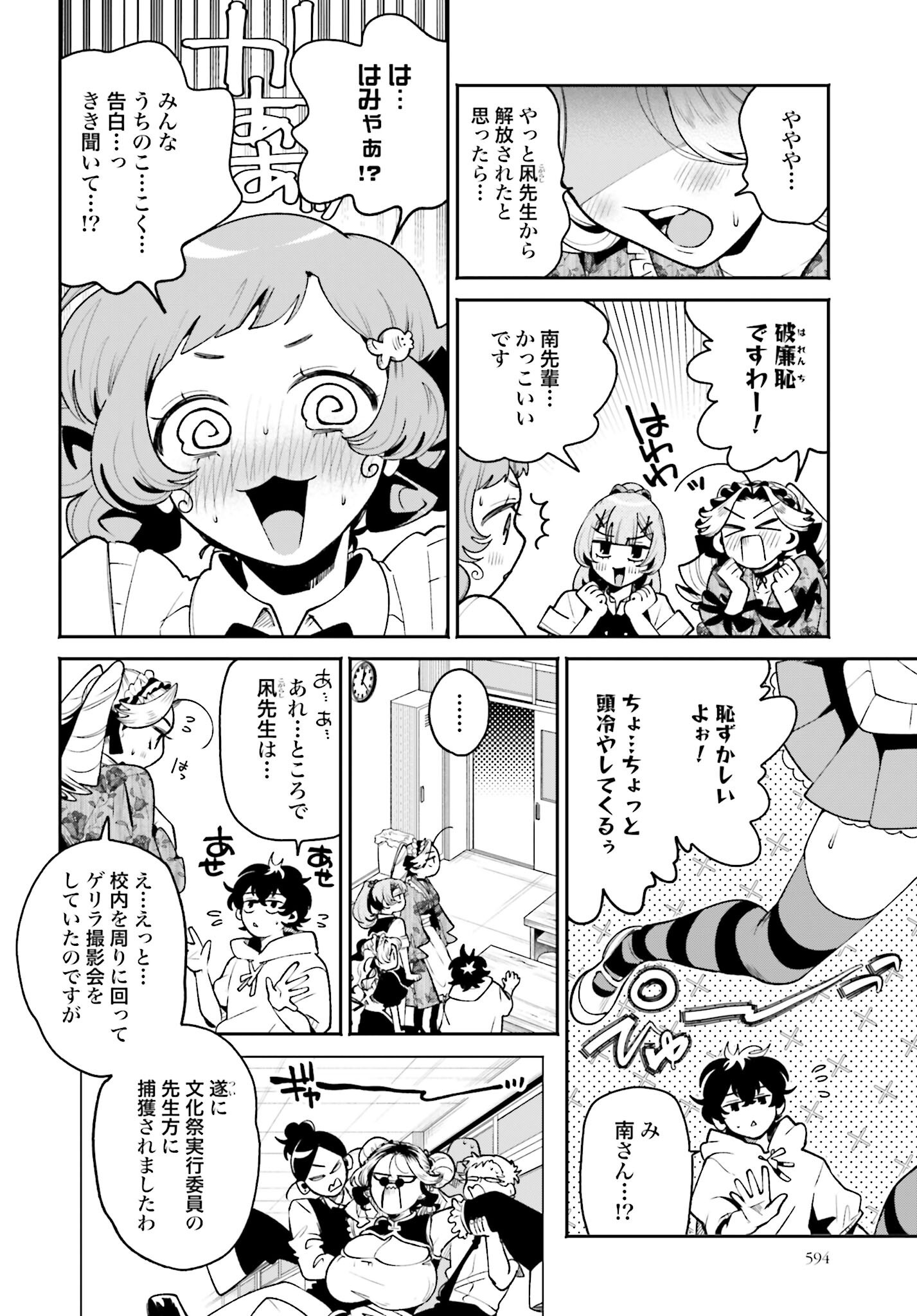 Read FILTER-GOSHI NO KANOJO Chapter 42 [High Quality / Full] - Page 6 - nicomanga.com