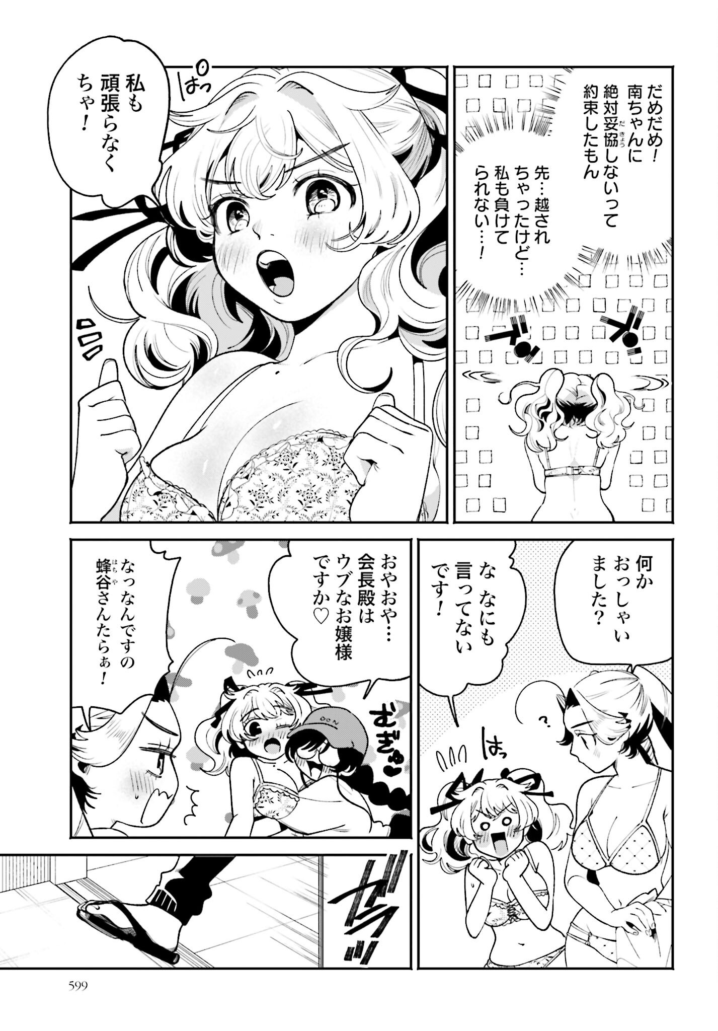 Read FILTER-GOSHI NO KANOJO Chapter 42 [High Quality / Full] - Page 11 - nicomanga.com