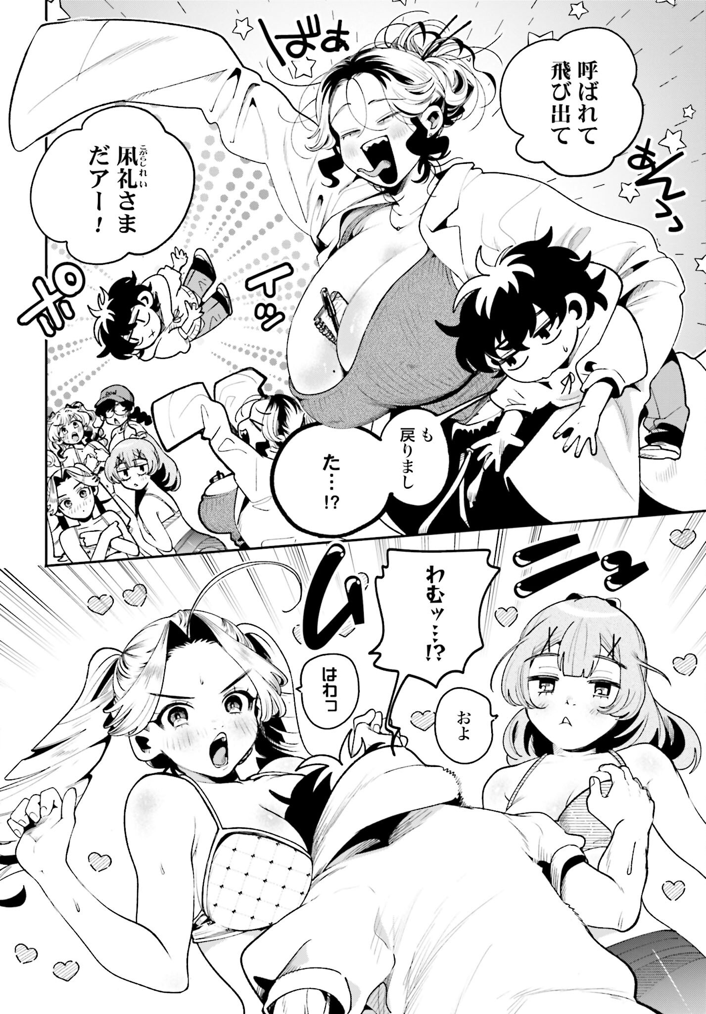 Read FILTER-GOSHI NO KANOJO Chapter 42 [High Quality / Full] - Page 12 - nicomanga.com