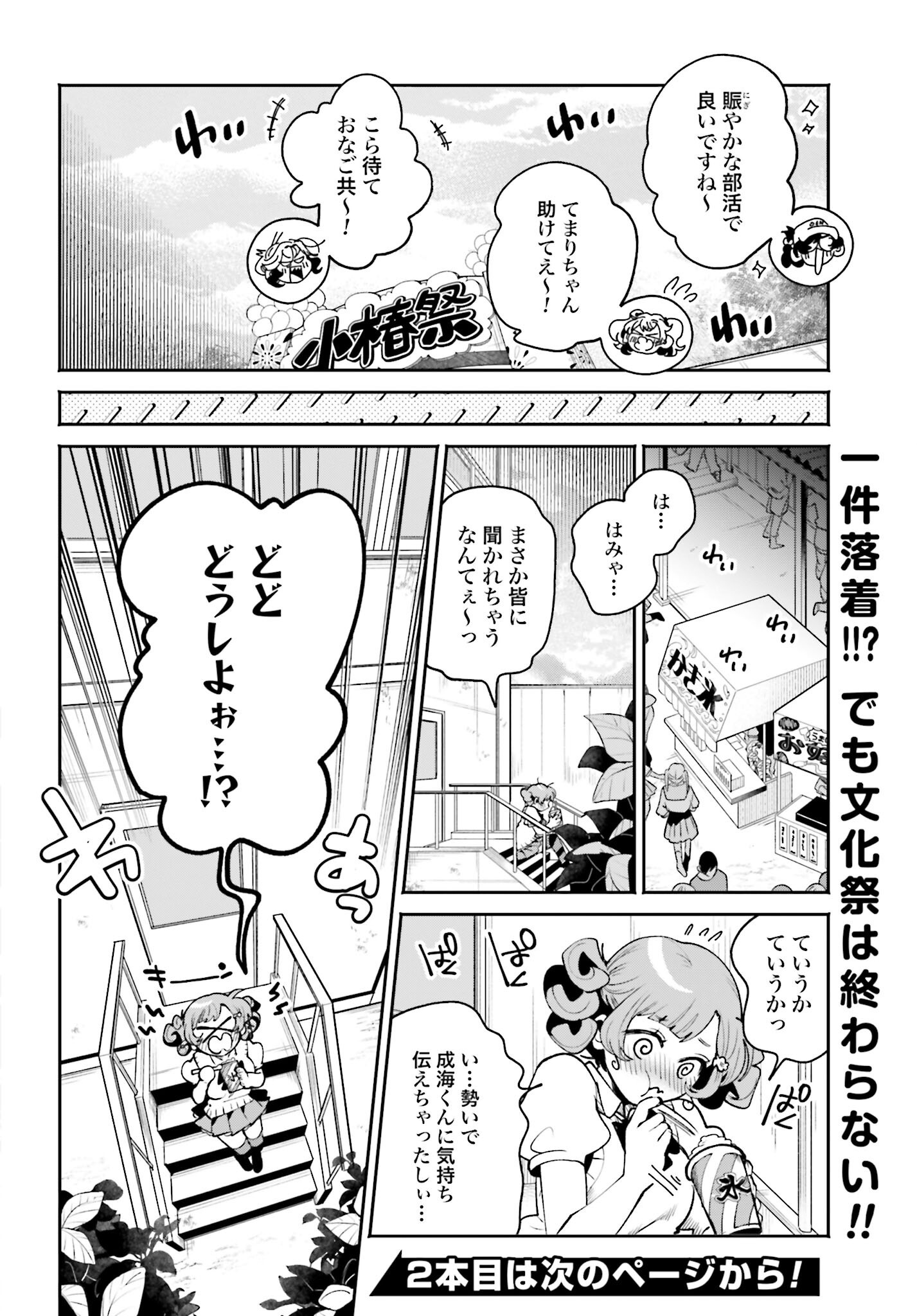 Read FILTER-GOSHI NO KANOJO Chapter 42 [High Quality / Full] - Page 14 - nicomanga.com