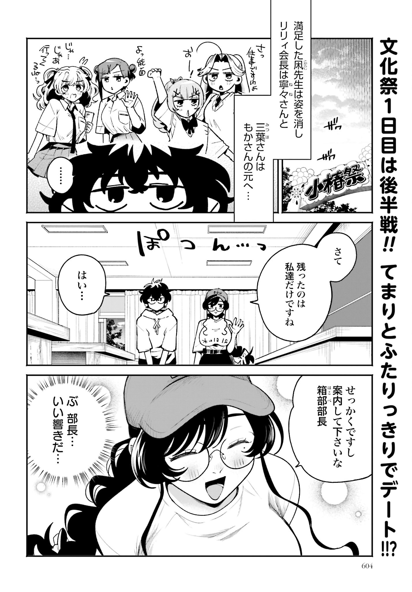 Read FILTER-GOSHI NO KANOJO Chapter 43 [High Quality / Full] - Page 2 - nicomanga.com