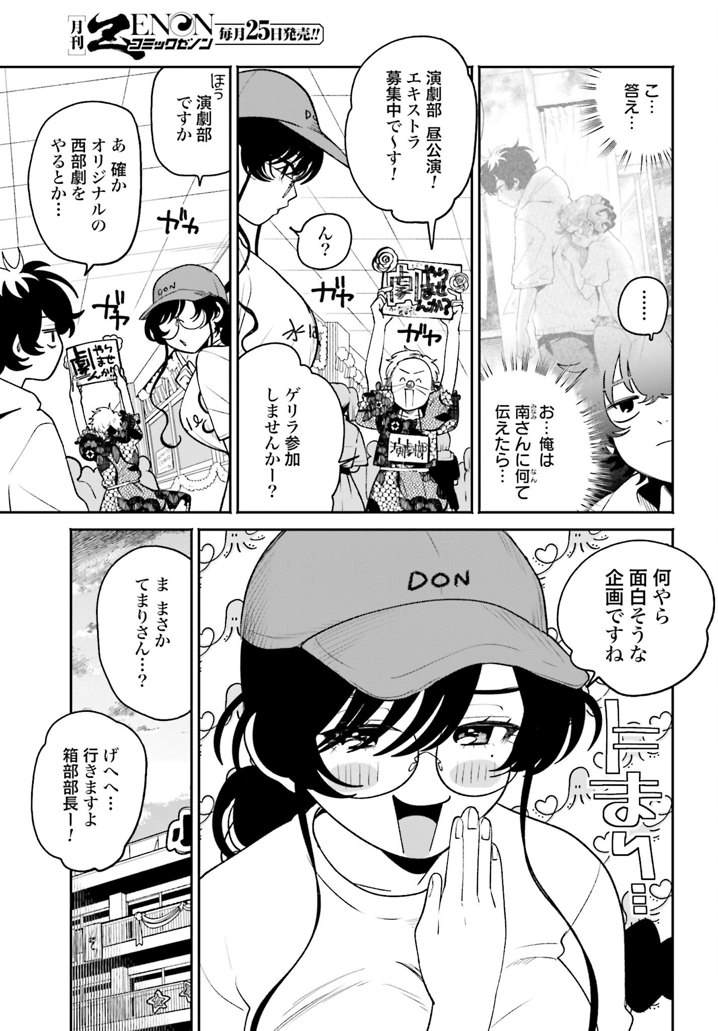 Read FILTER-GOSHI NO KANOJO Chapter 43 [High Quality / Full] - Page 5 - nicomanga.com