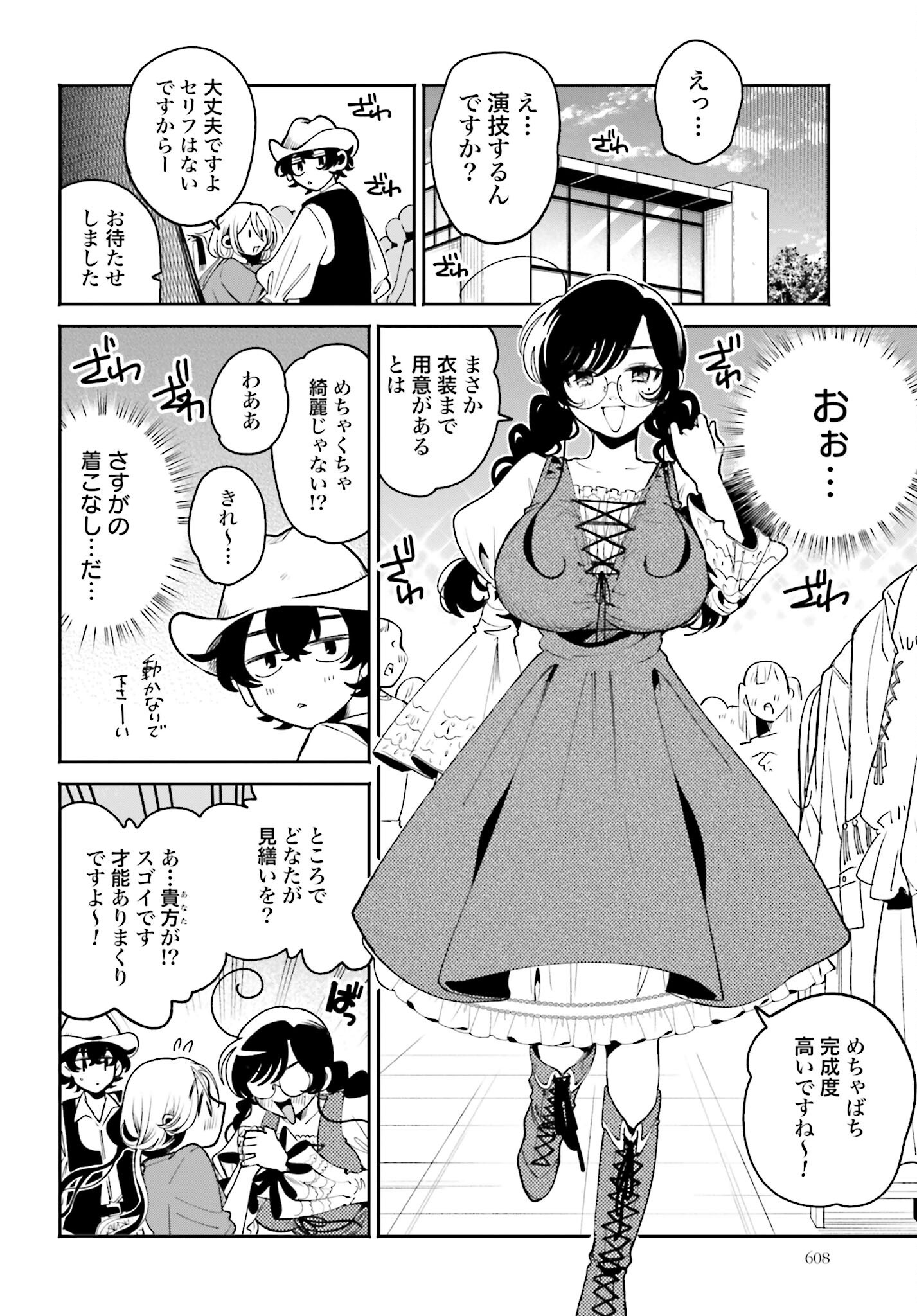 Read FILTER-GOSHI NO KANOJO Chapter 43 [High Quality / Full] - Page 6 - nicomanga.com