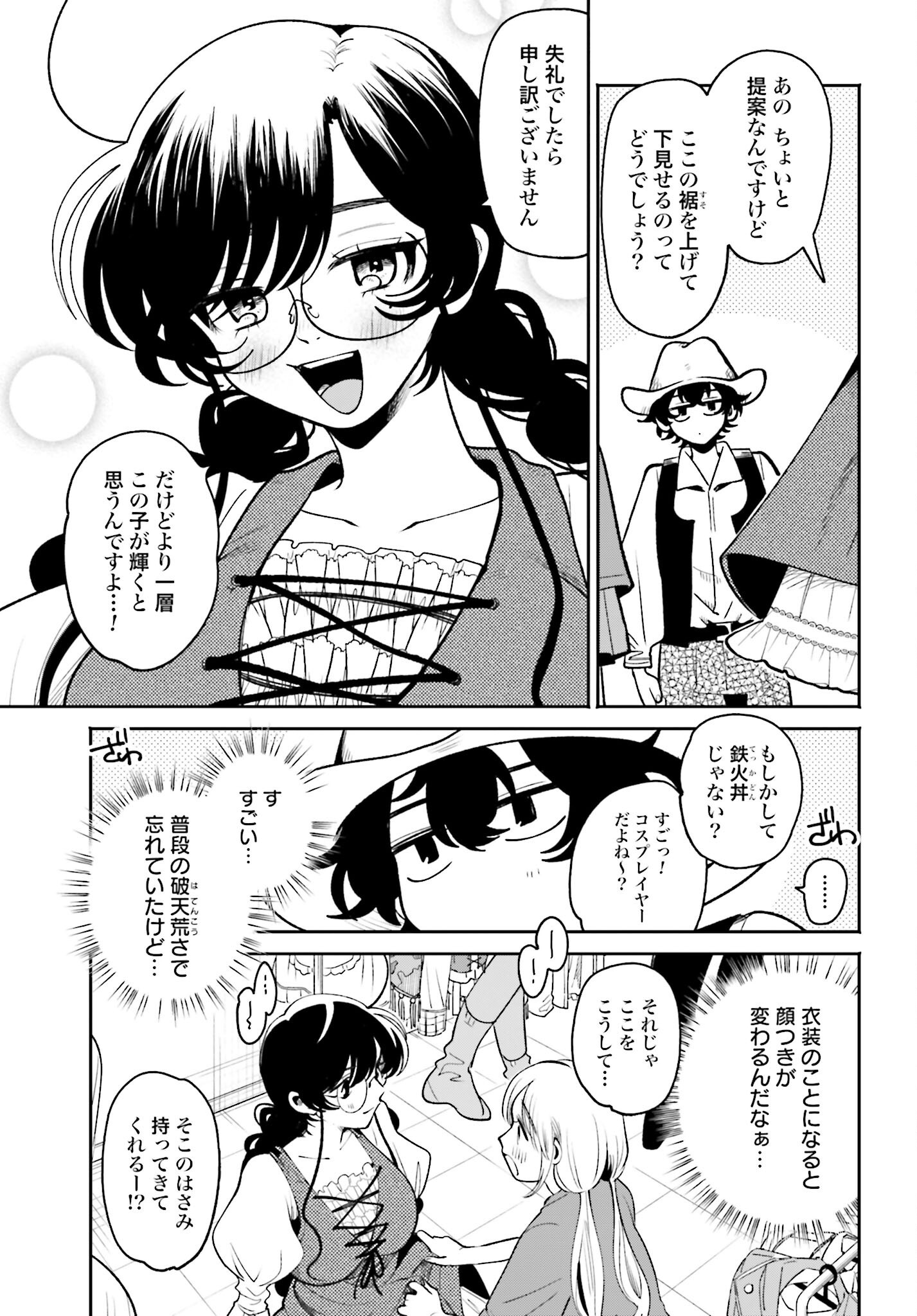 Read FILTER-GOSHI NO KANOJO Chapter 43 [High Quality / Full] - Page 7 - nicomanga.com