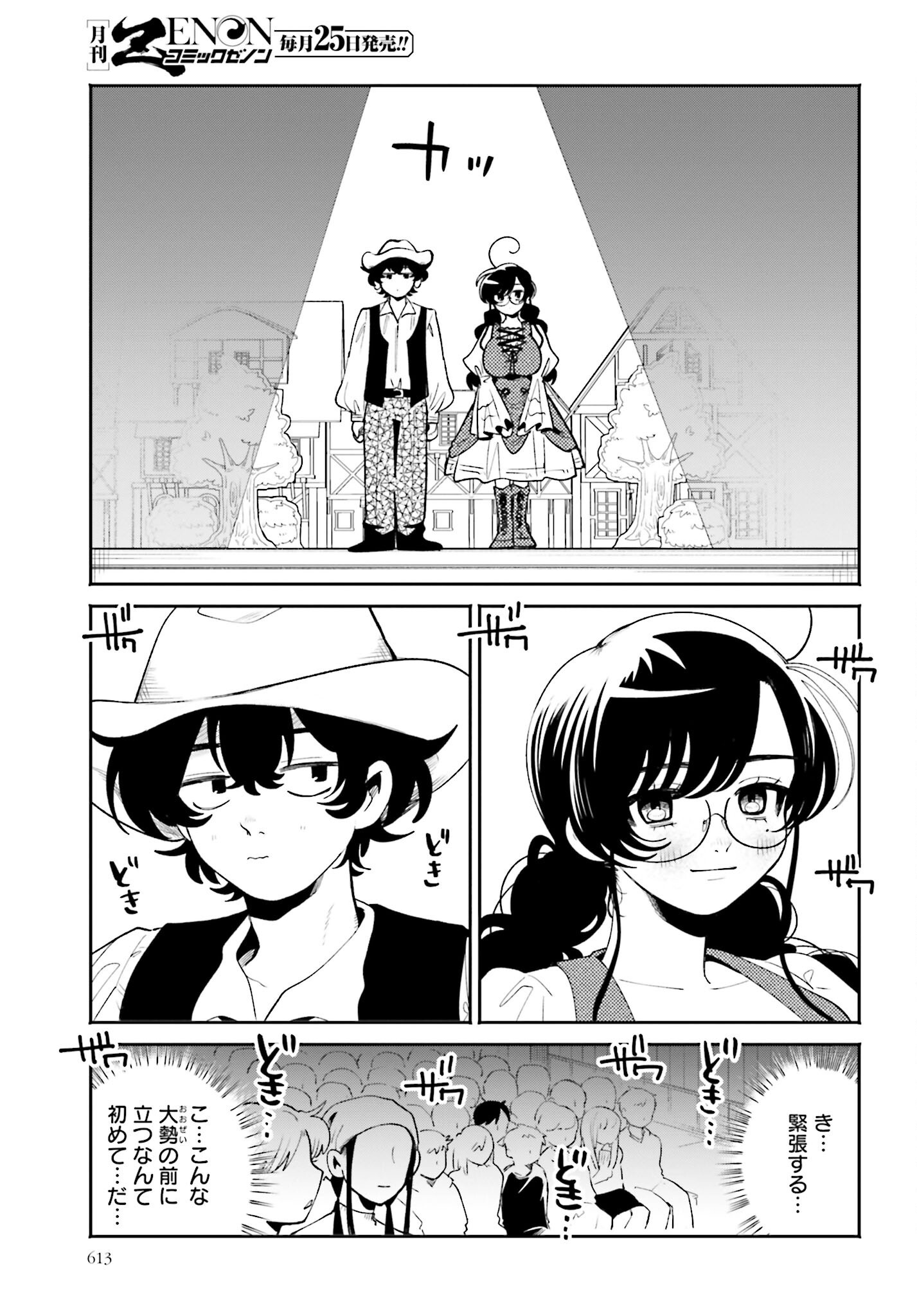 Read FILTER-GOSHI NO KANOJO Chapter 43 [High Quality / Full] - Page 11 - nicomanga.com