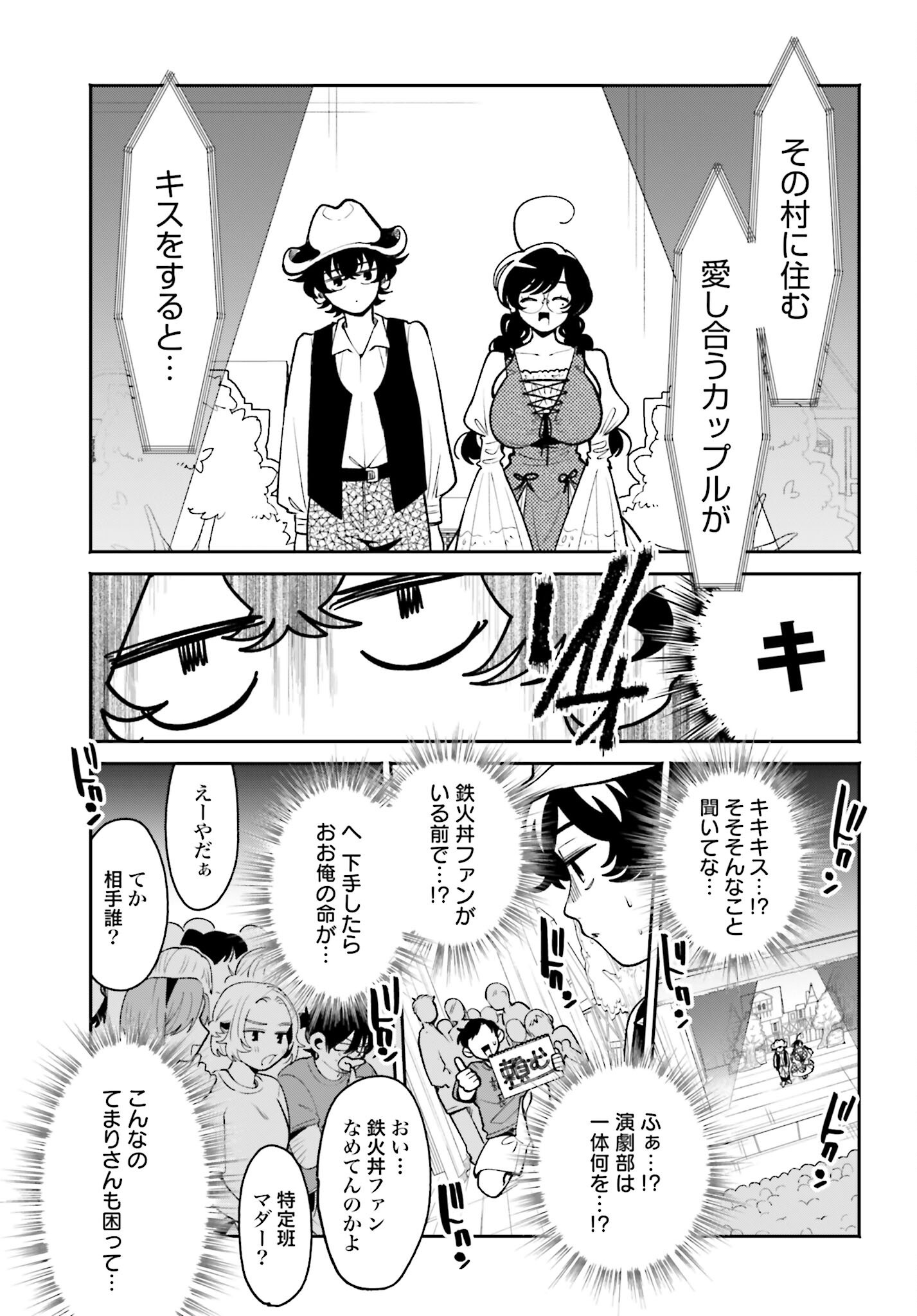 Read FILTER-GOSHI NO KANOJO Chapter 43 [High Quality / Full] - Page 13 - nicomanga.com