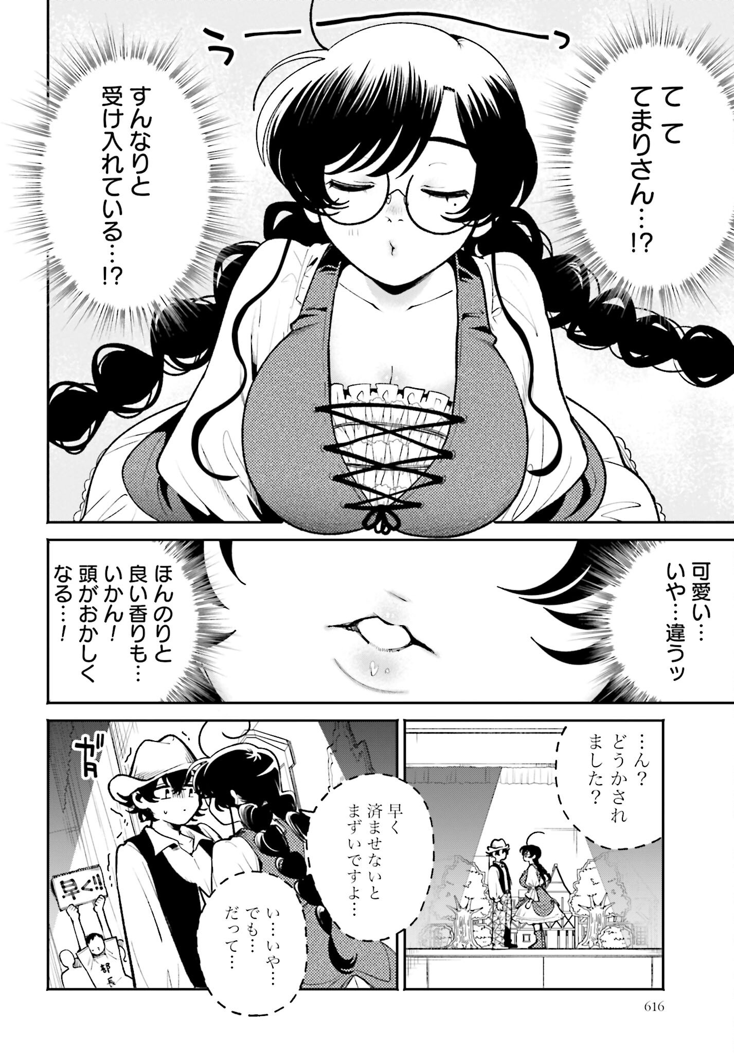 Read FILTER-GOSHI NO KANOJO Chapter 43 [High Quality / Full] - Page 14 - nicomanga.com