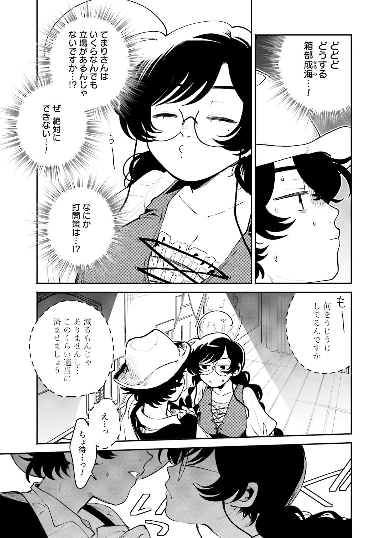 Read FILTER-GOSHI NO KANOJO Chapter 43 [High Quality / Full] - Page 15 - nicomanga.com