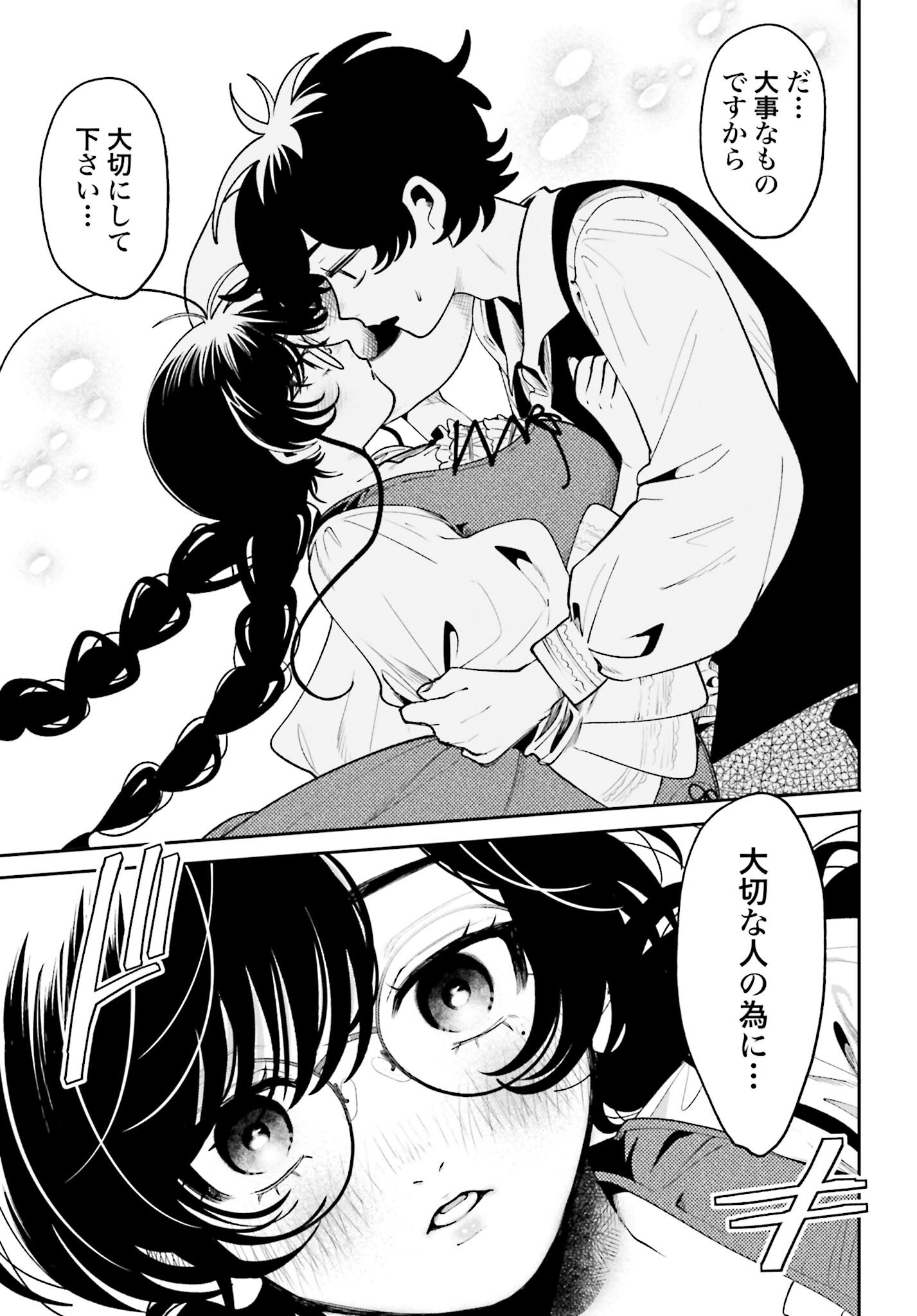 Read FILTER-GOSHI NO KANOJO Chapter 43 [High Quality / Full] - Page 17 - nicomanga.com