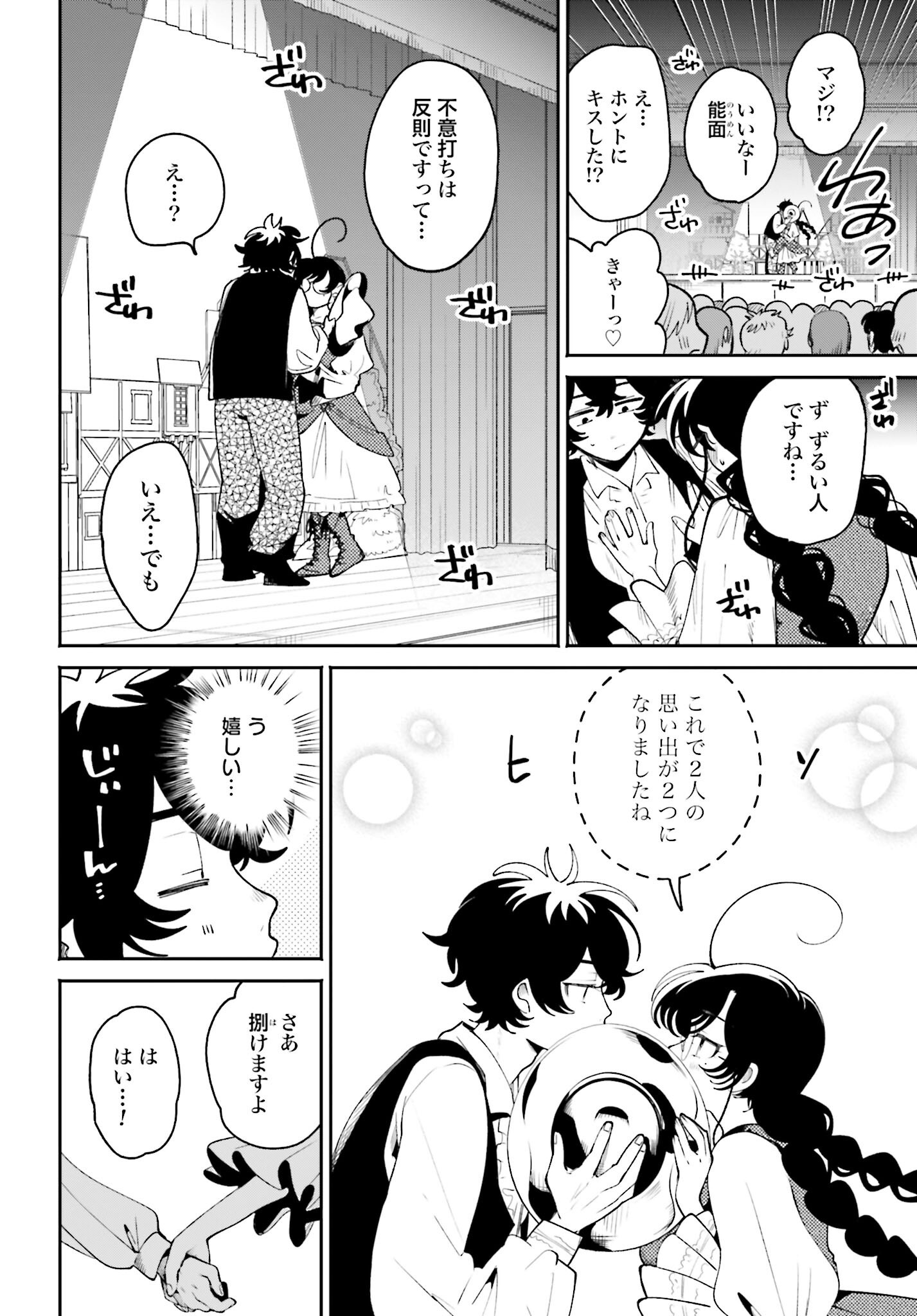 Read FILTER-GOSHI NO KANOJO Chapter 43 [High Quality / Full] - Page 18 - nicomanga.com