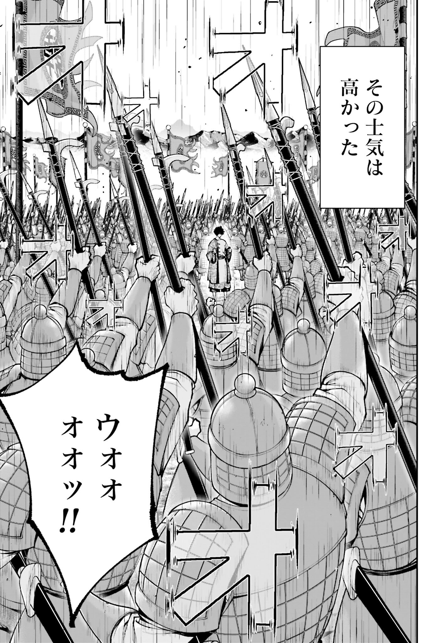 Tengen Hero Wars Chapter 34 page 5 - nihonkuni.com