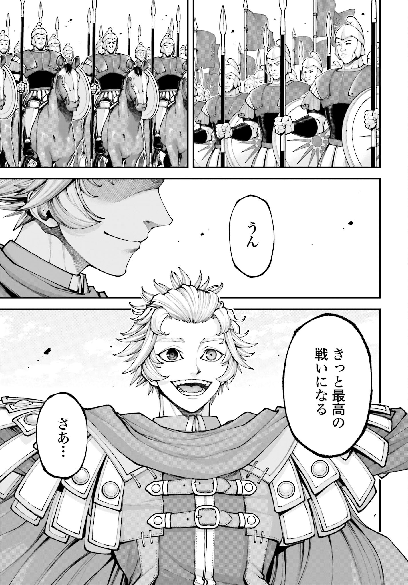 Tengen Hero Wars Chapter 34 page 7 - nihonkuni.com