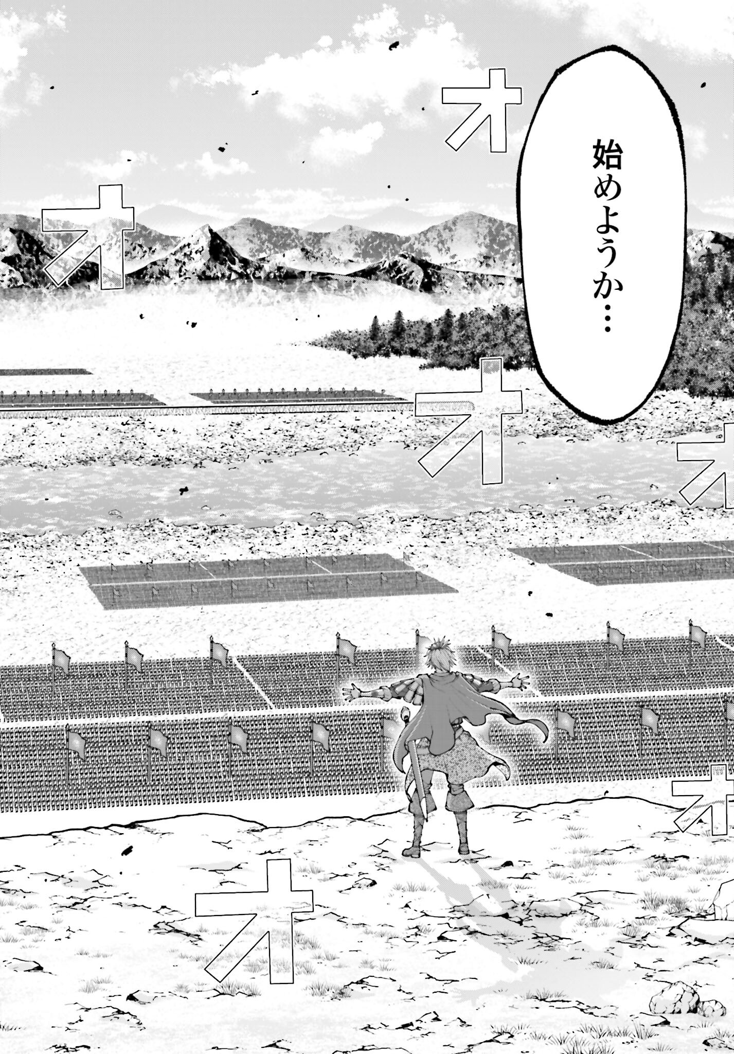 Tengen Hero Wars Chapter 34 page 8 - nihonkuni.com