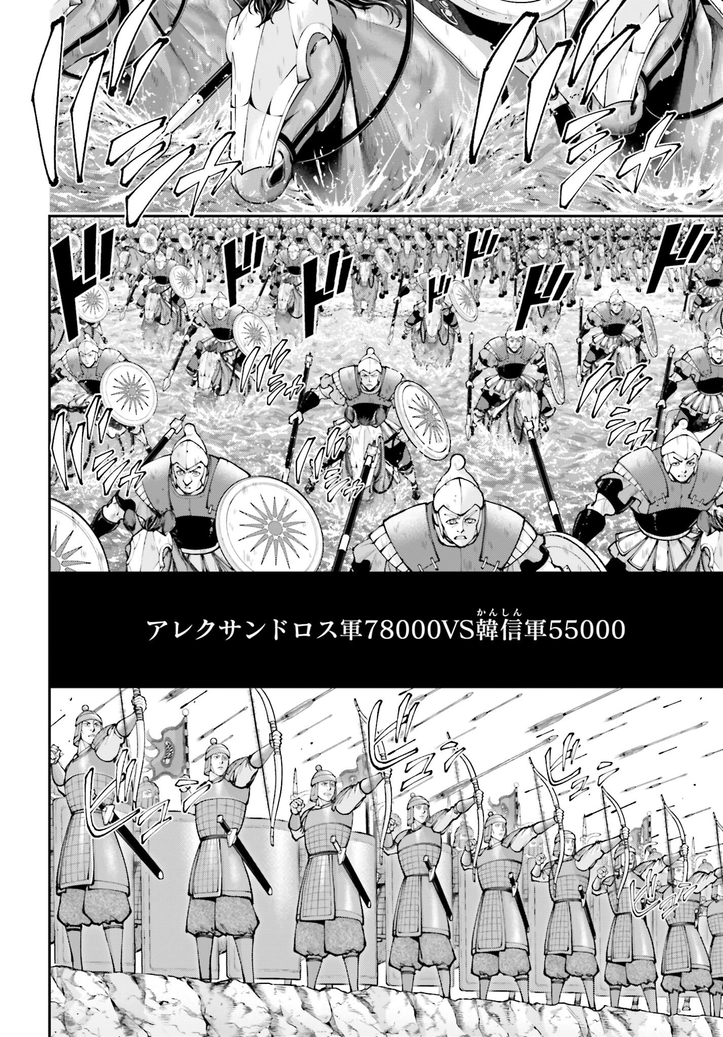 Tengen Hero Wars Chapter 34 page 10 - nihonkuni.com