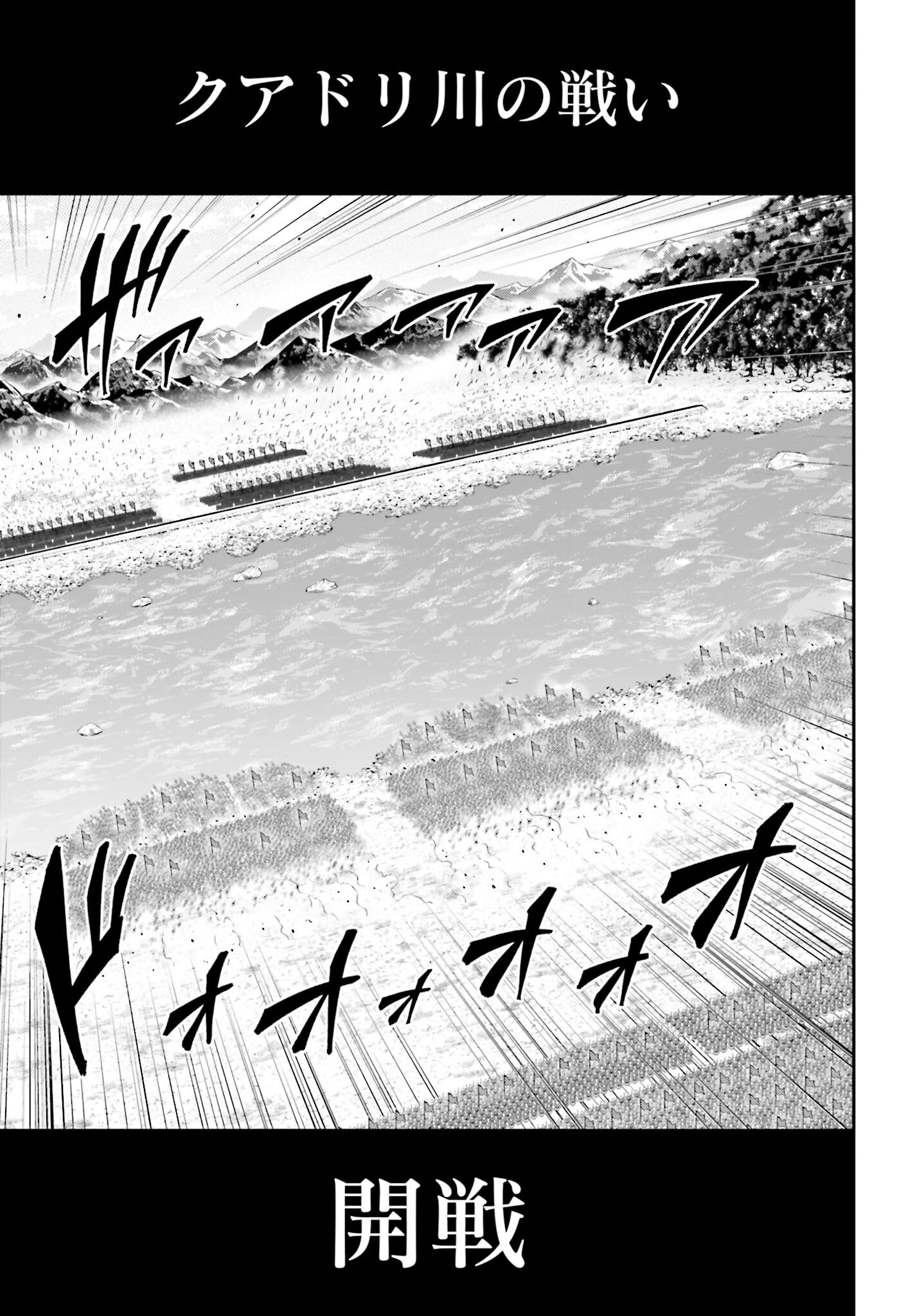 Tengen Hero Wars Chapter 34 page 11 - nihonkuni.com