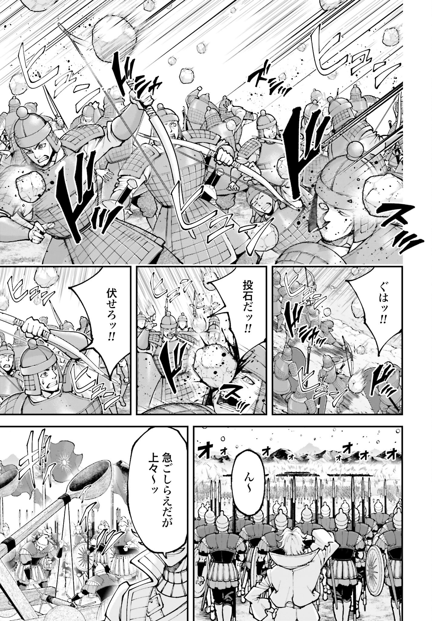 Tengen Hero Wars Chapter 34 page 13 - nihonkuni.com