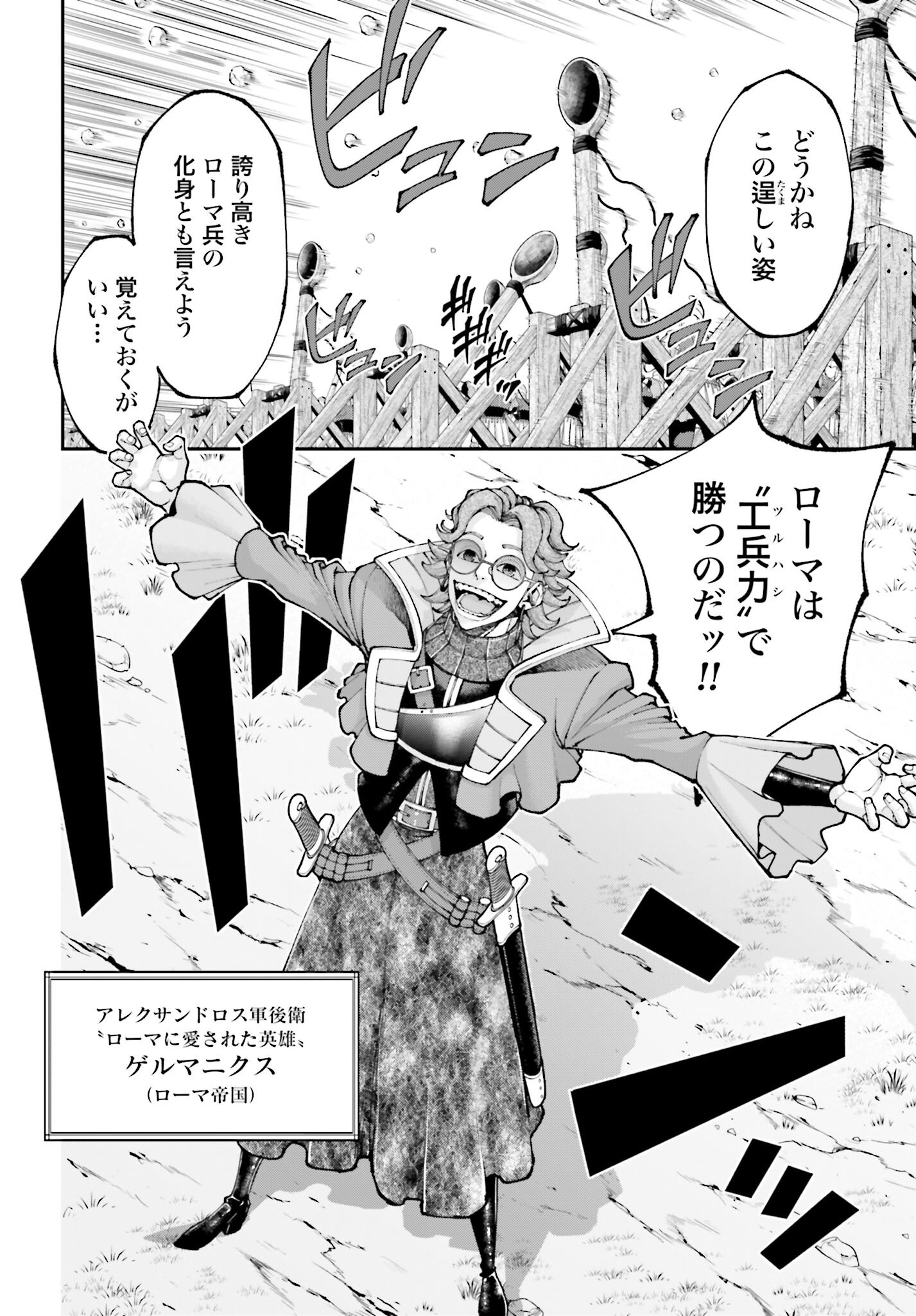Tengen Hero Wars Chapter 34 page 14 - nihonkuni.com