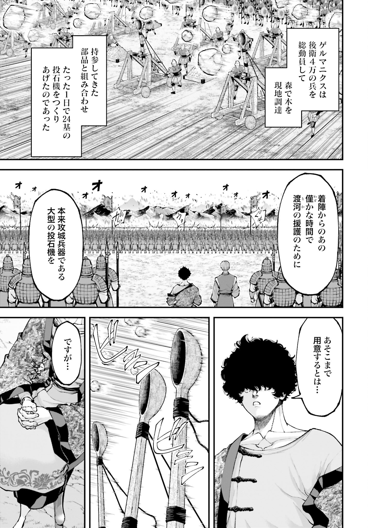 Tengen Hero Wars Chapter 34 page 15 - nihonkuni.com