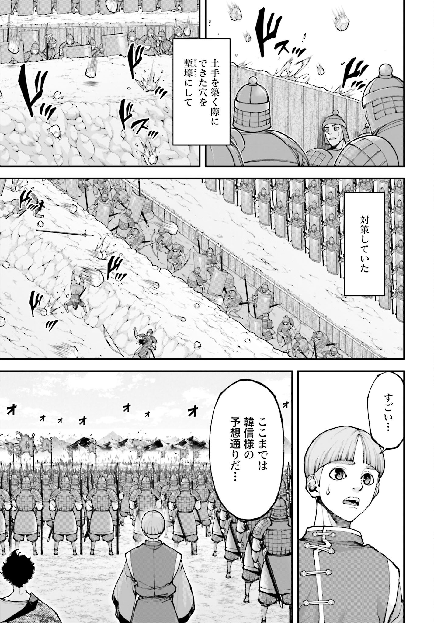 Tengen Hero Wars Chapter 34 page 17 - nihonkuni.com