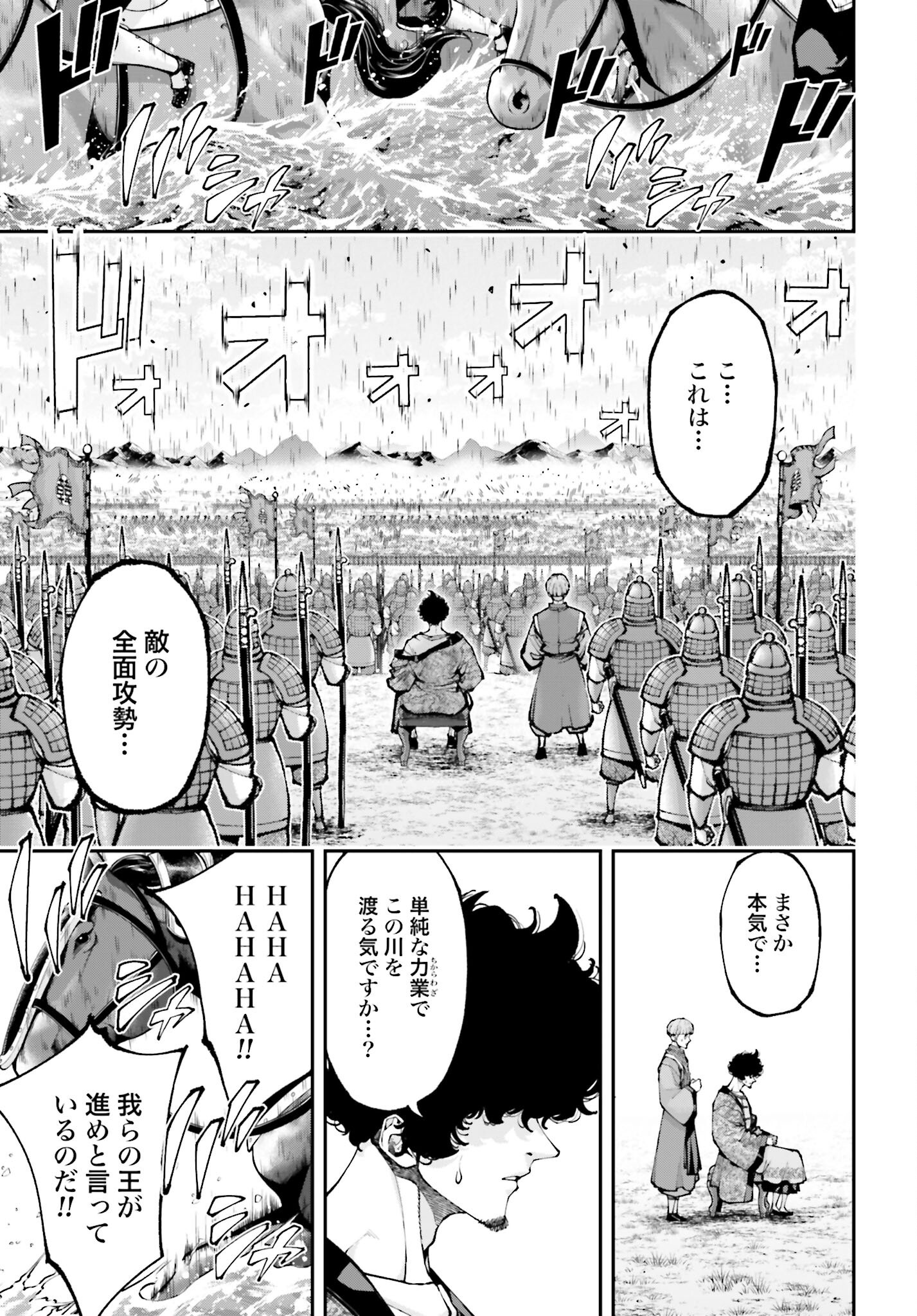 Tengen Hero Wars Chapter 34 page 19 - nihonkuni.com
