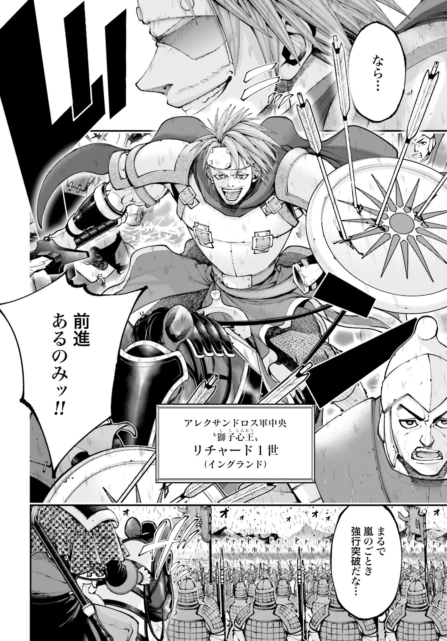 Tengen Hero Wars Chapter 34 page 20 - nihonkuni.com