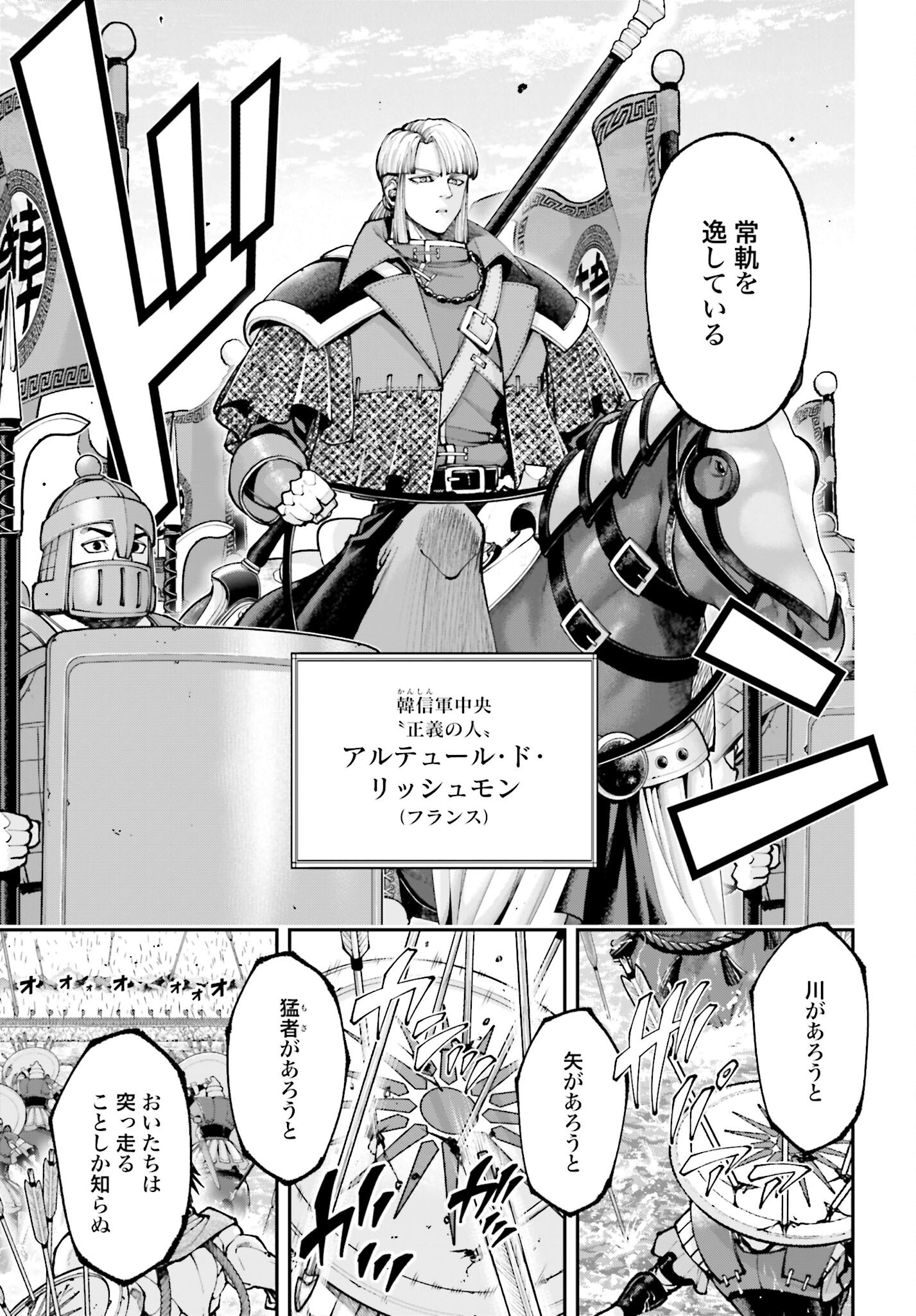 Tengen Hero Wars Chapter 34 page 21 - nihonkuni.com