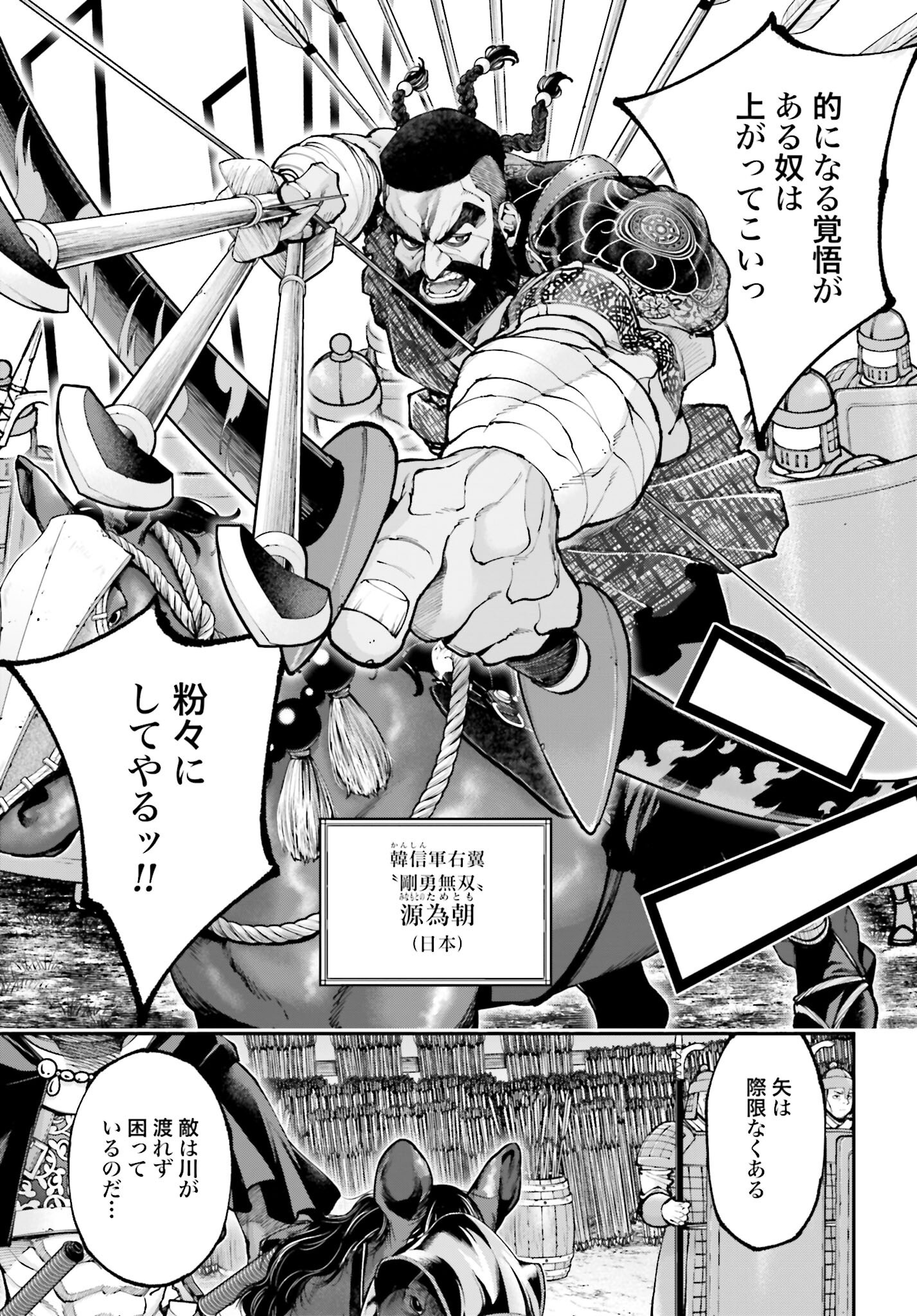 Tengen Hero Wars Chapter 34 page 23 - nihonkuni.com
