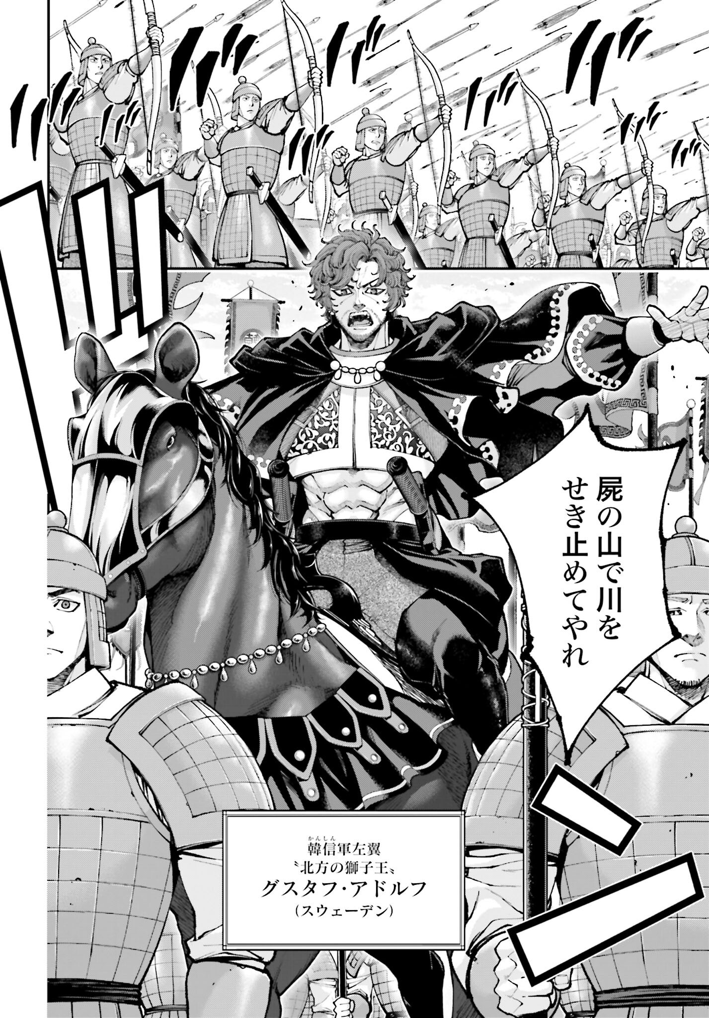 Tengen Hero Wars Chapter 34 page 24 - nihonkuni.com