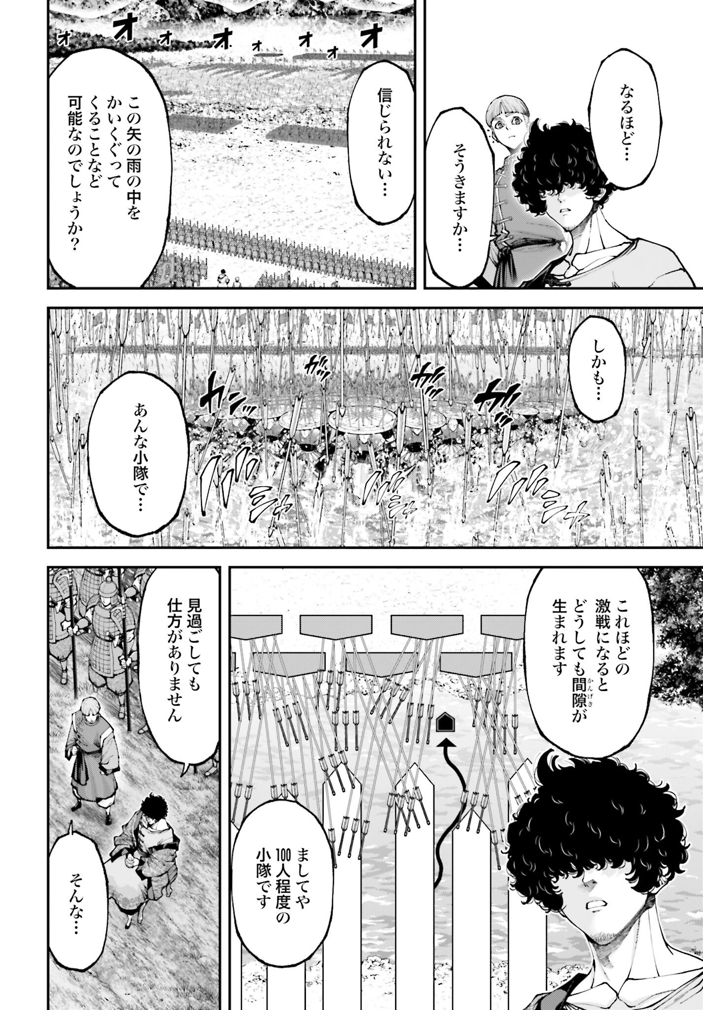 Tengen Hero Wars Chapter 34 page 26 - nihonkuni.com