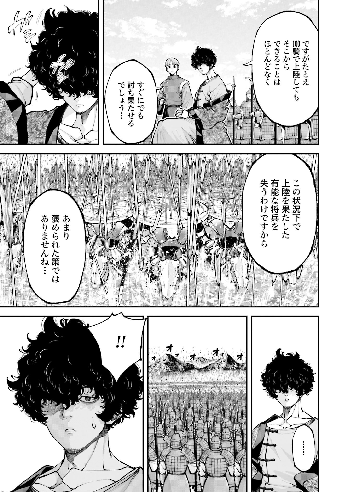 Tengen Hero Wars Chapter 34 page 27 - nihonkuni.com