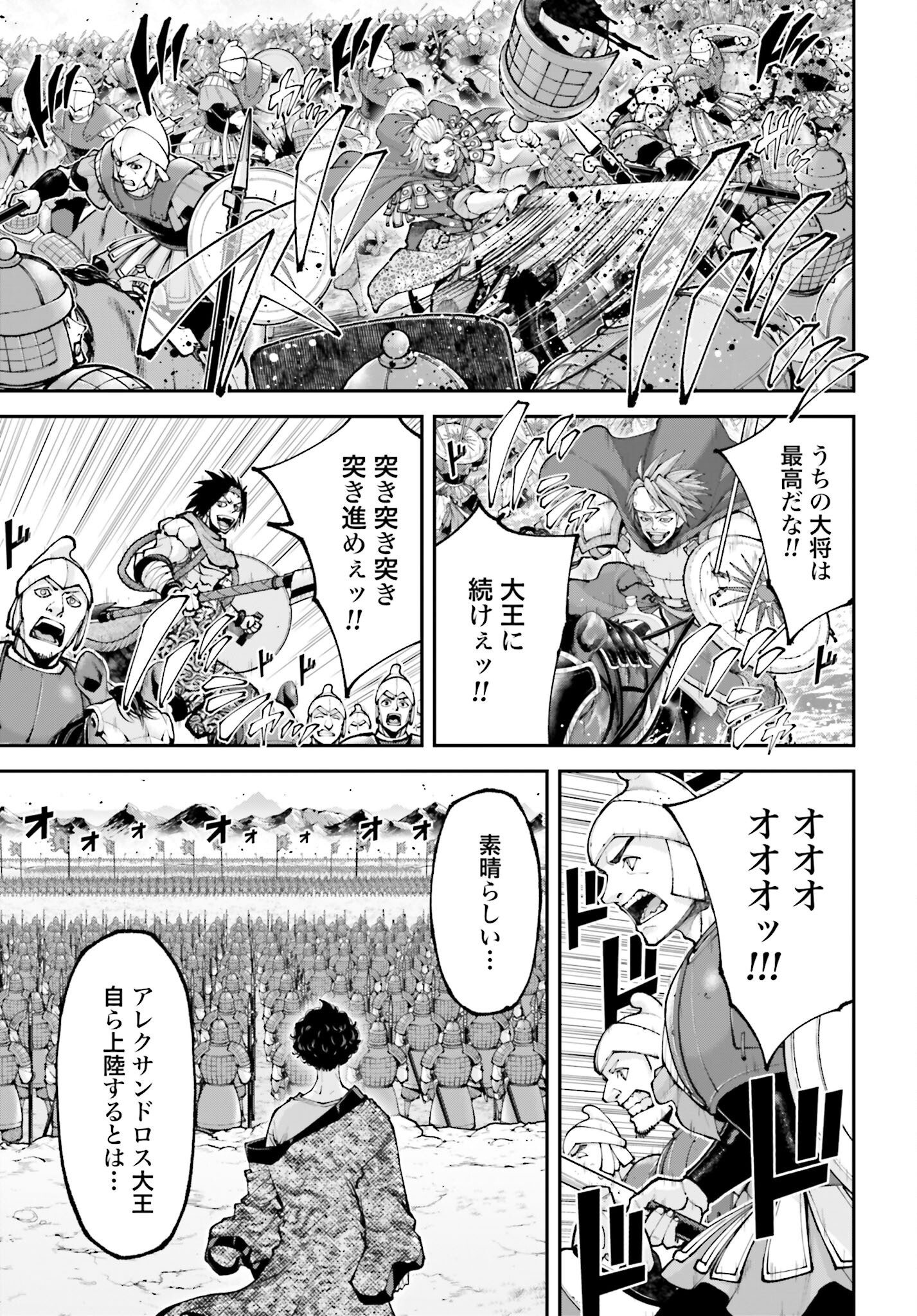 Tengen Hero Wars Chapter 34 page 31 - nihonkuni.com