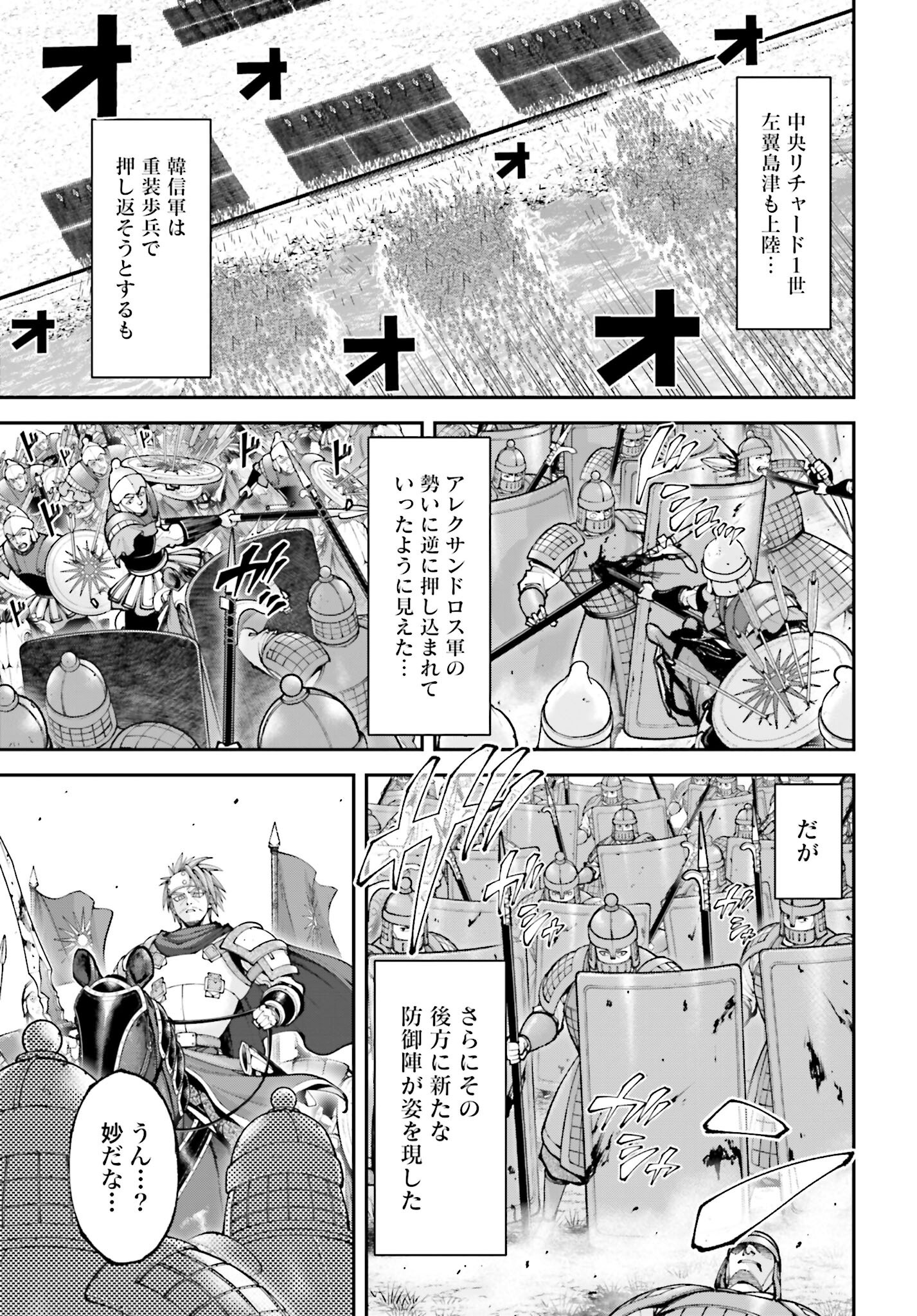Tengen Hero Wars Chapter 34 page 33 - nihonkuni.com