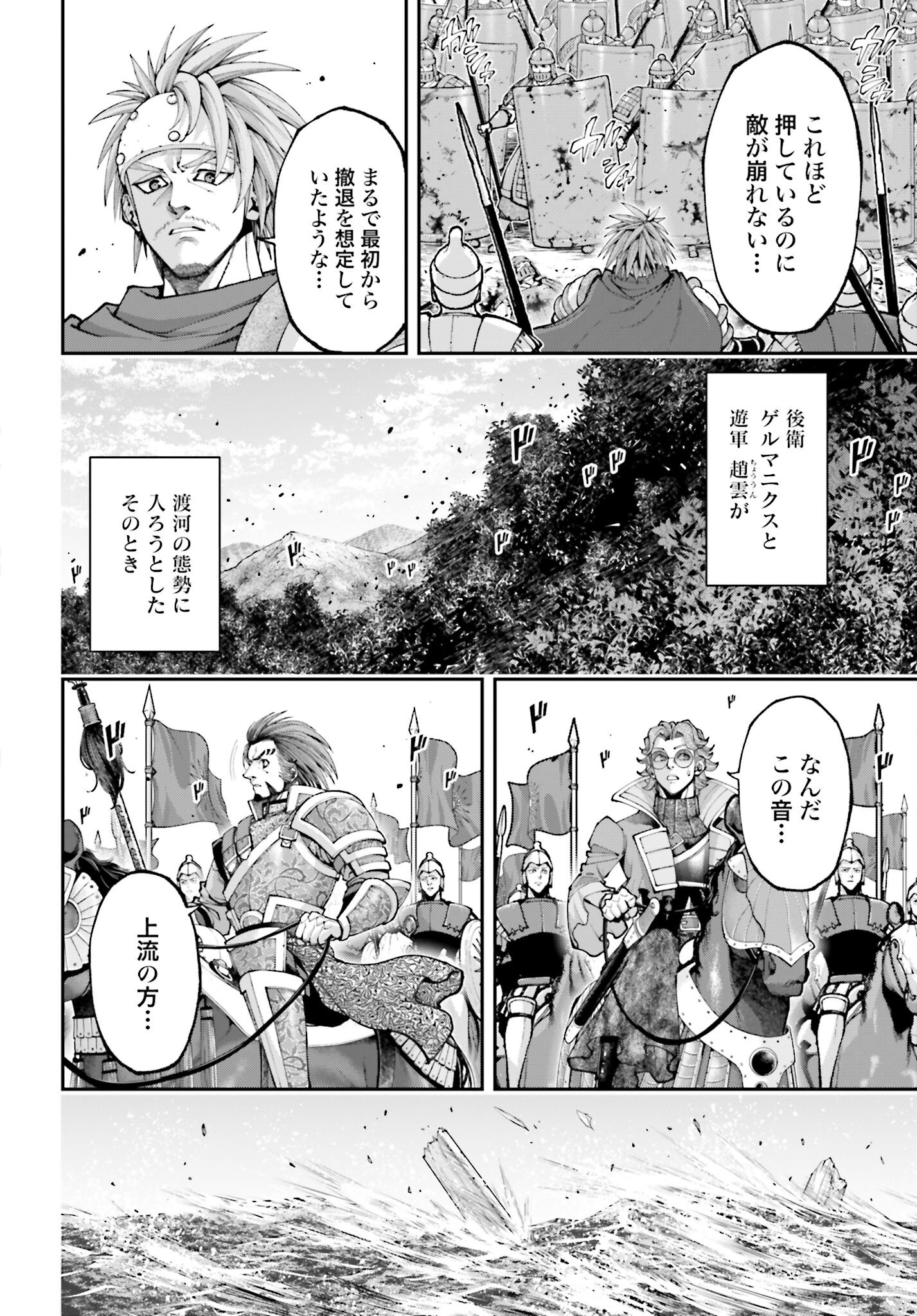Tengen Hero Wars Chapter 34 page 34 - nihonkuni.com