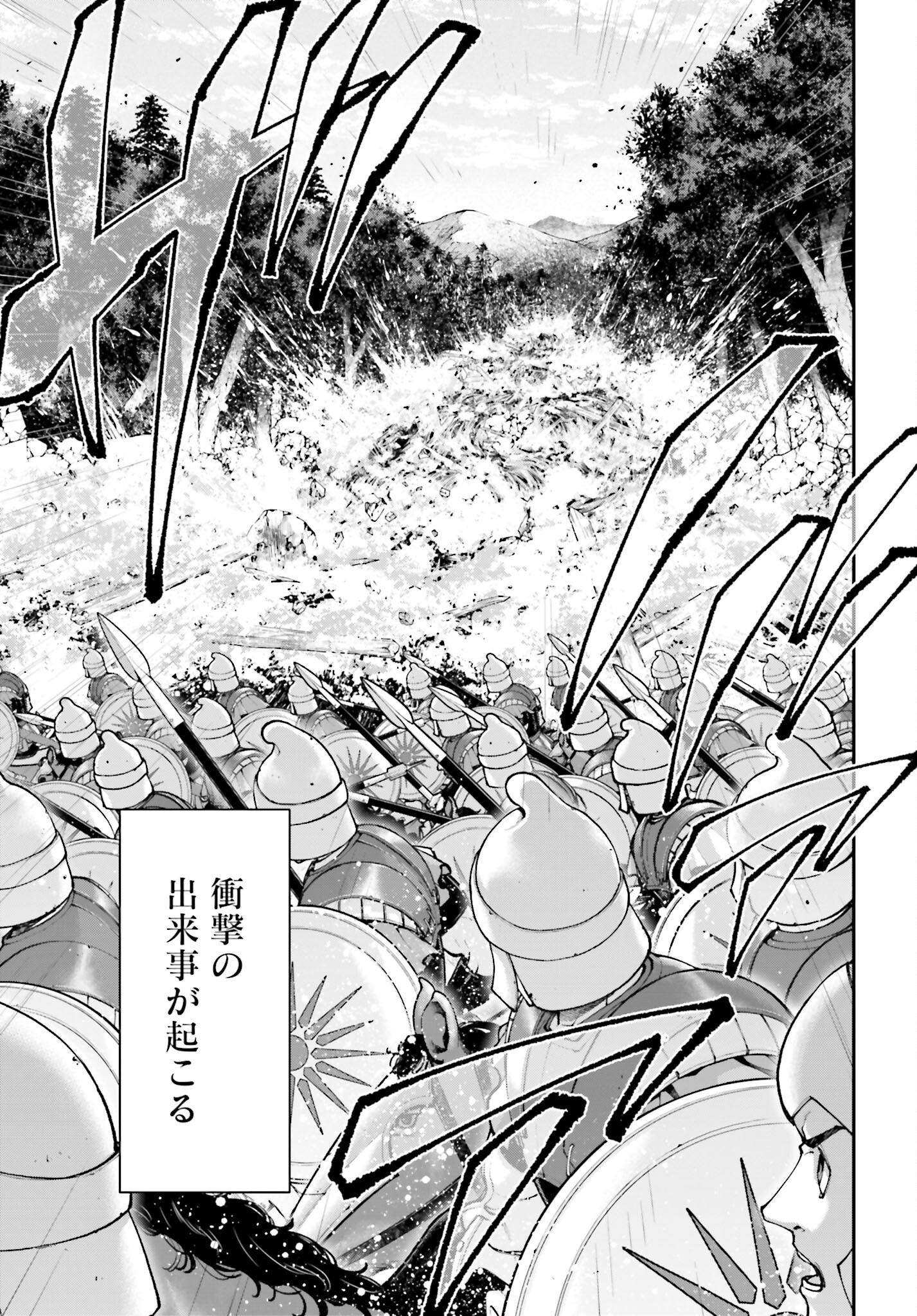 Tengen Hero Wars Chapter 34 page 35 - nihonkuni.com