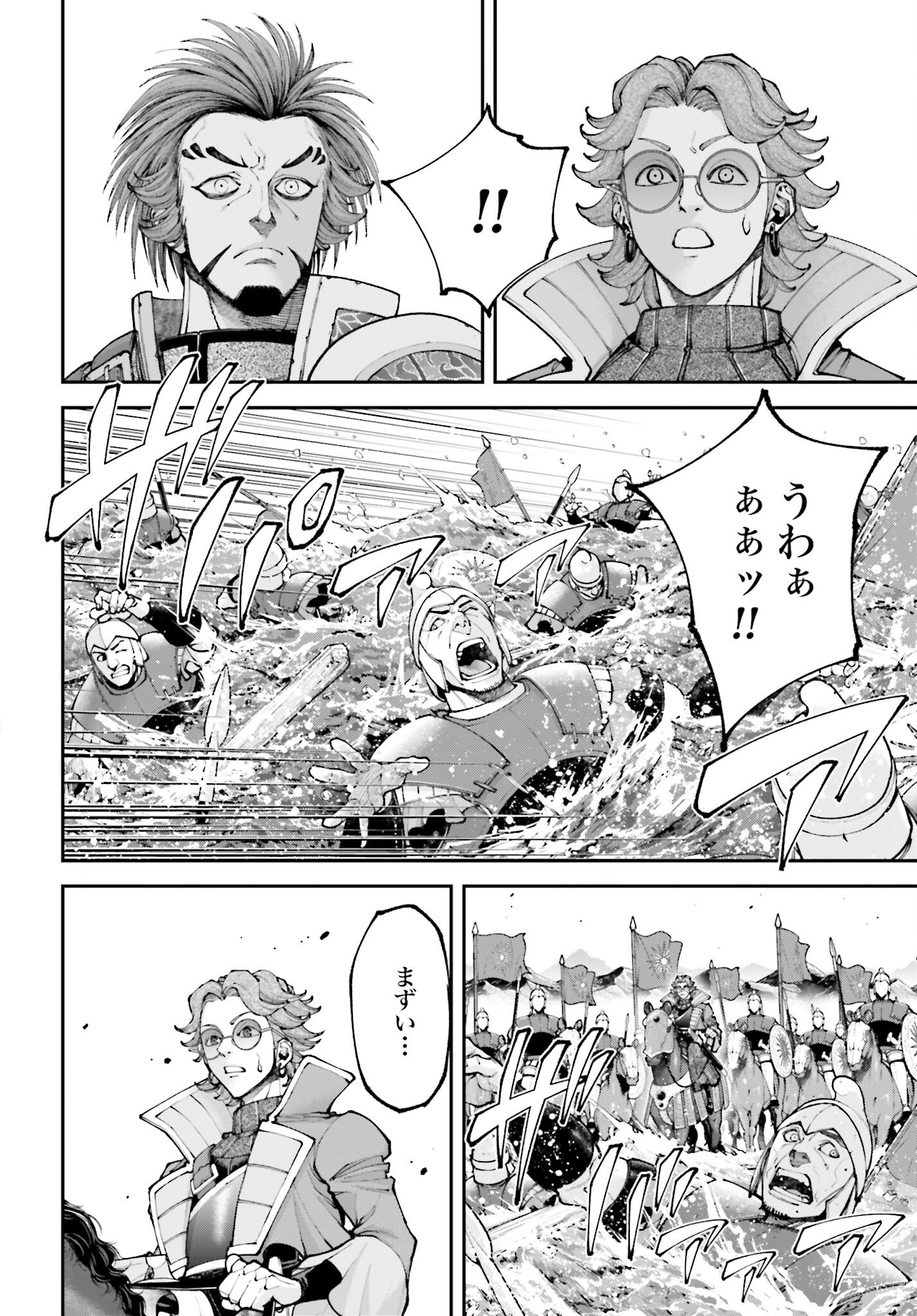 Tengen Hero Wars Chapter 34 page 36 - nihonkuni.com