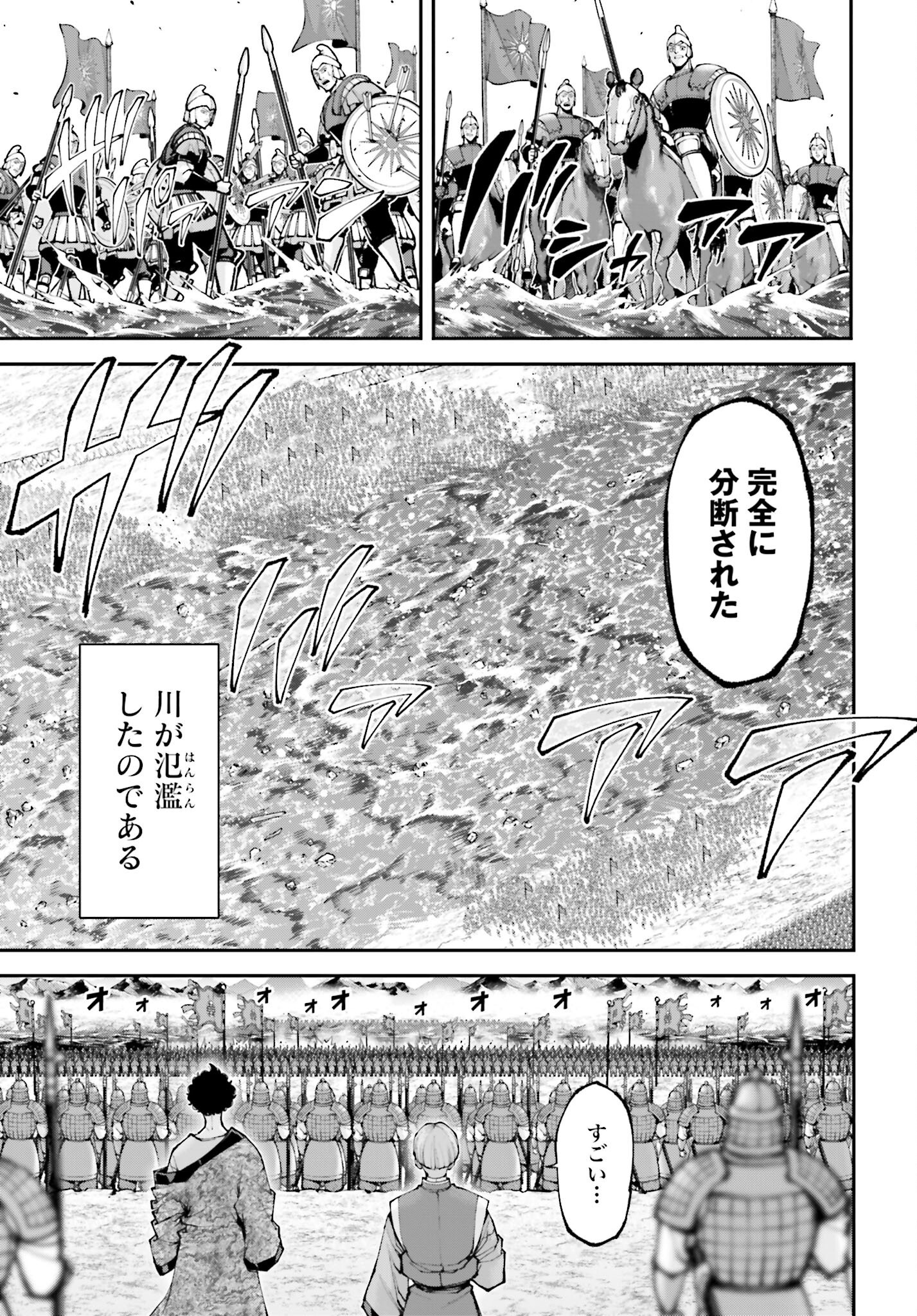 Tengen Hero Wars Chapter 34 page 37 - nihonkuni.com