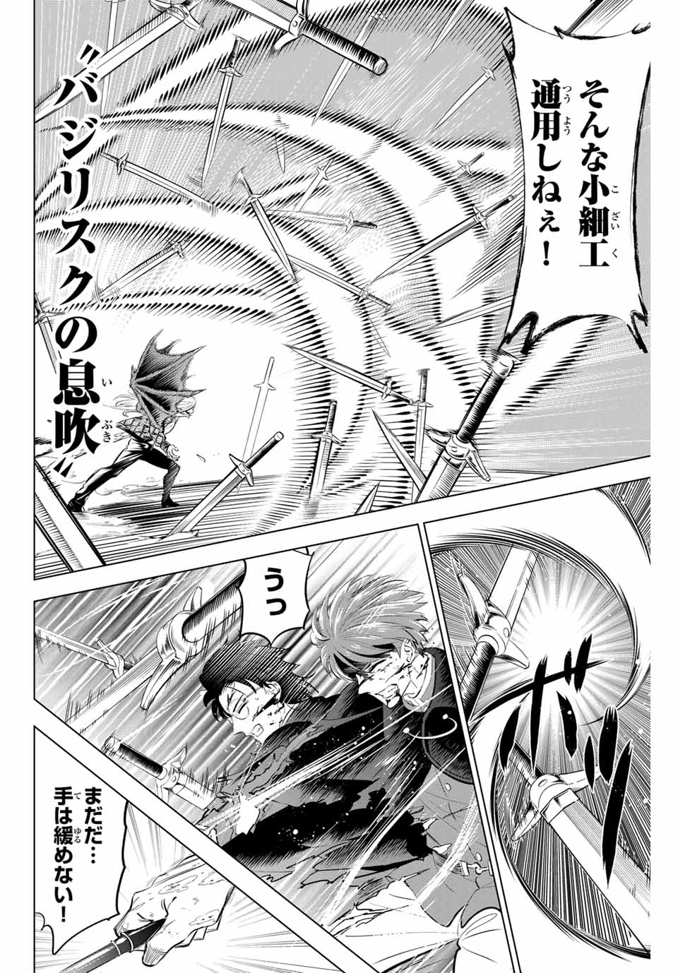 KURONEKO TO MAJOU NO KYOUSHITSU Chapter 71 page 2 - nihonkuni.com