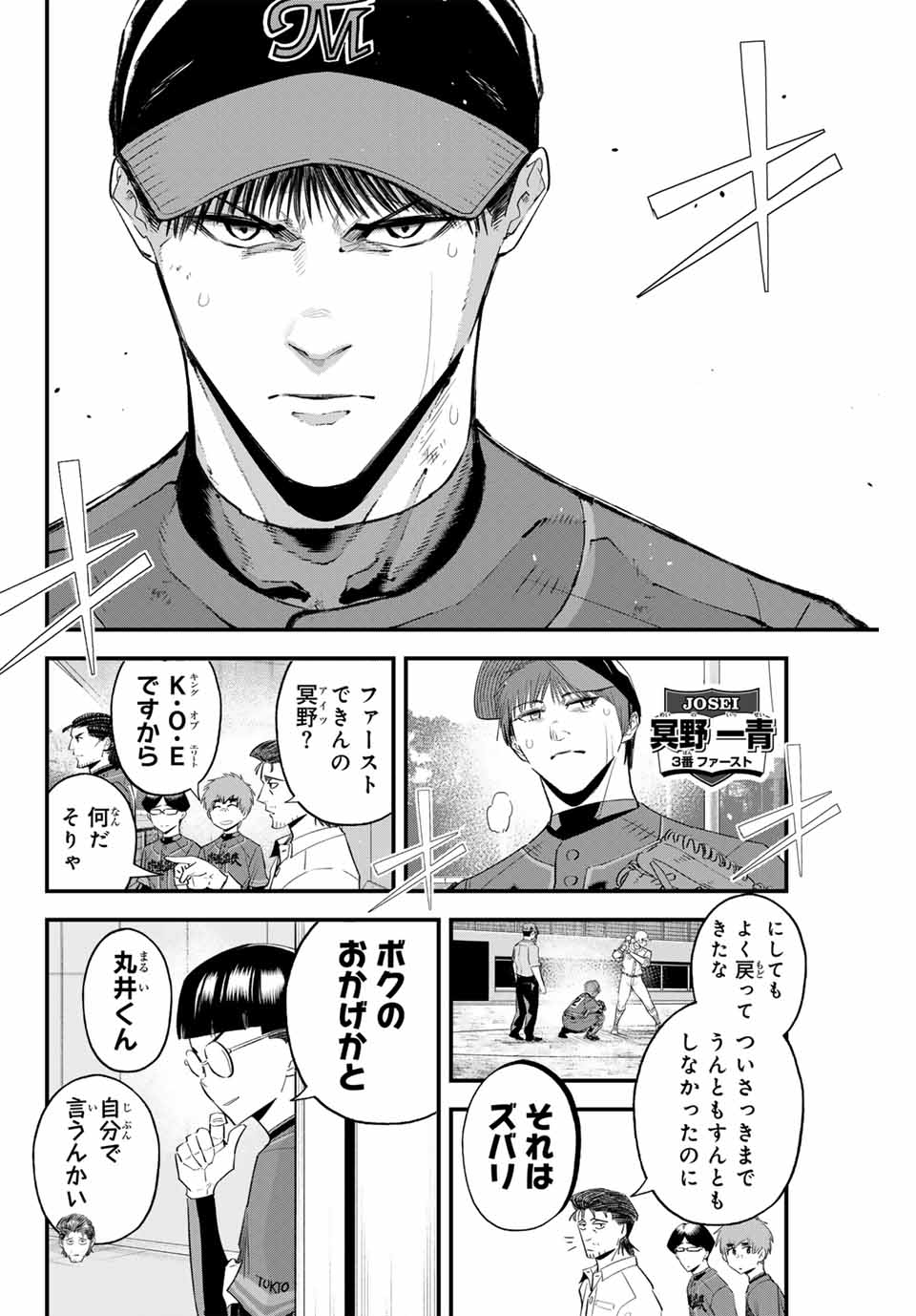 Read IRREGULARS Chapter 148 [High Quality / Full] - Page 2 - nicomanga.com