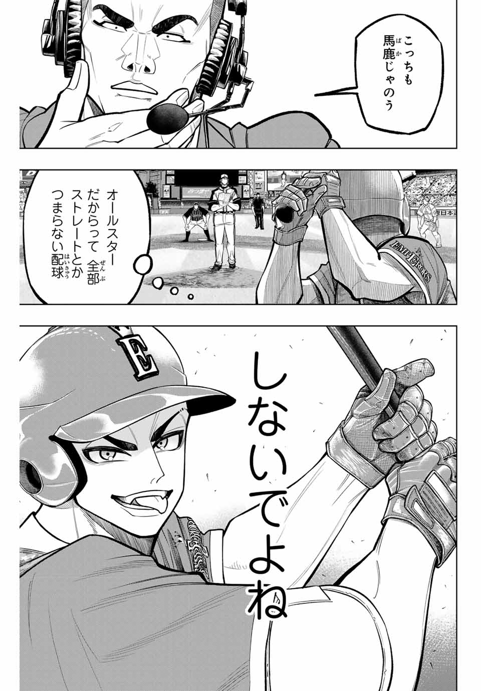 Read DORAHACHI Chapter 29 [High Quality / Full] - Page 3 - nicomanga.com