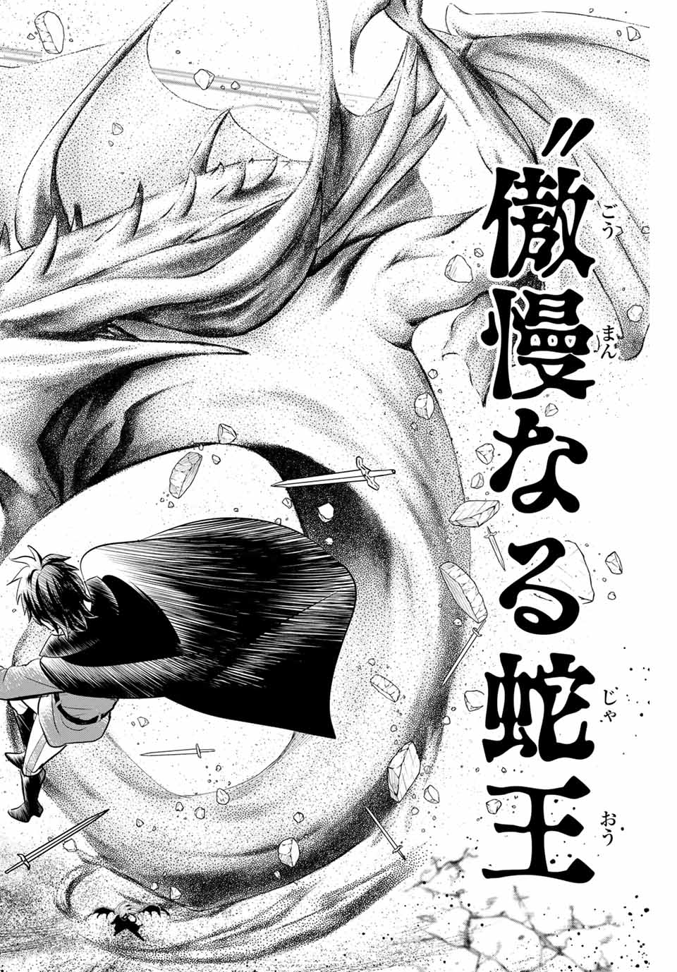 KURONEKO TO MAJOU NO KYOUSHITSU Chapter 71 page 4 - nihonkuni.com