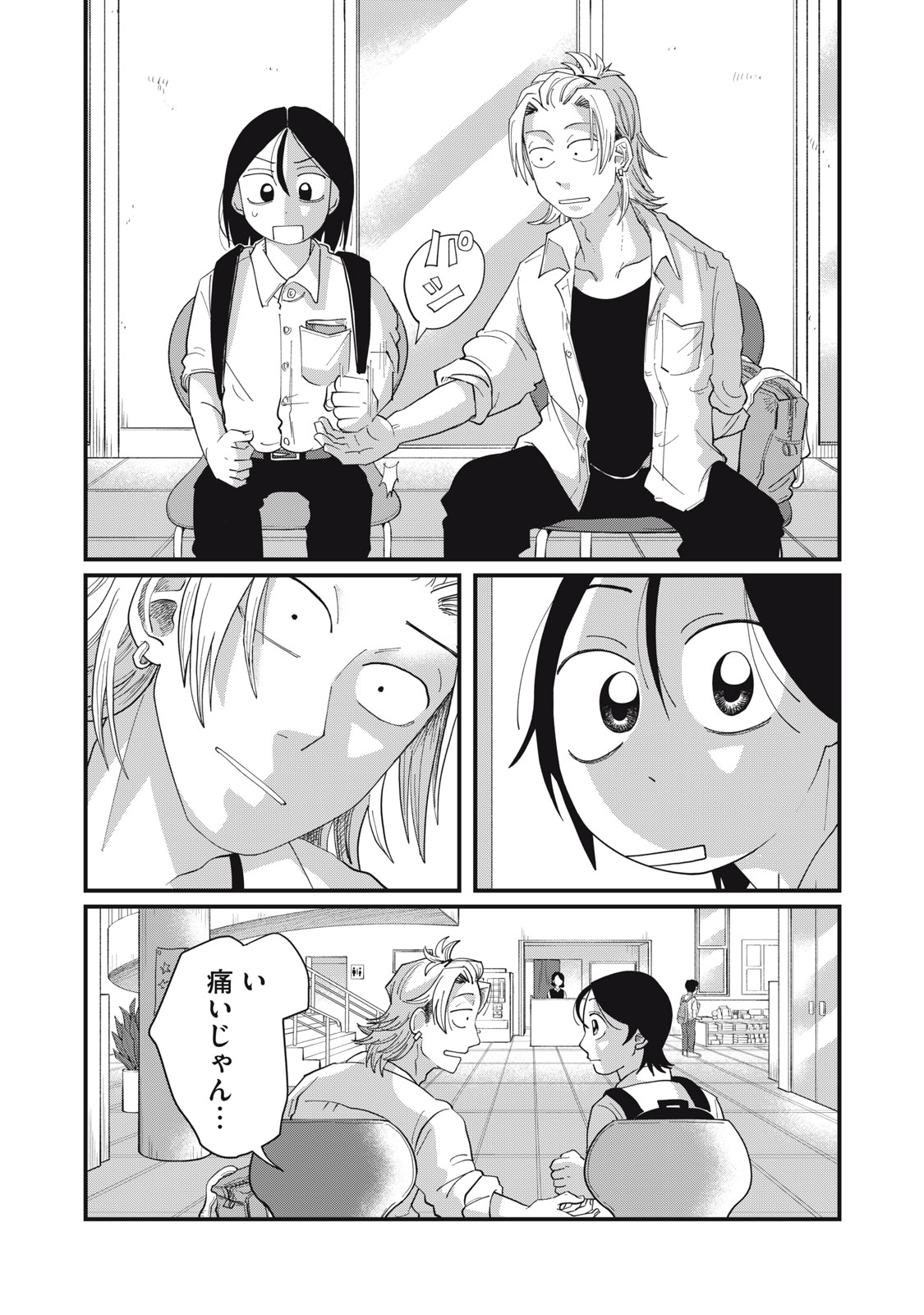 KIMI TO UCHUU WO ARUKU TAME NI Chap 9.2 - Pic 4