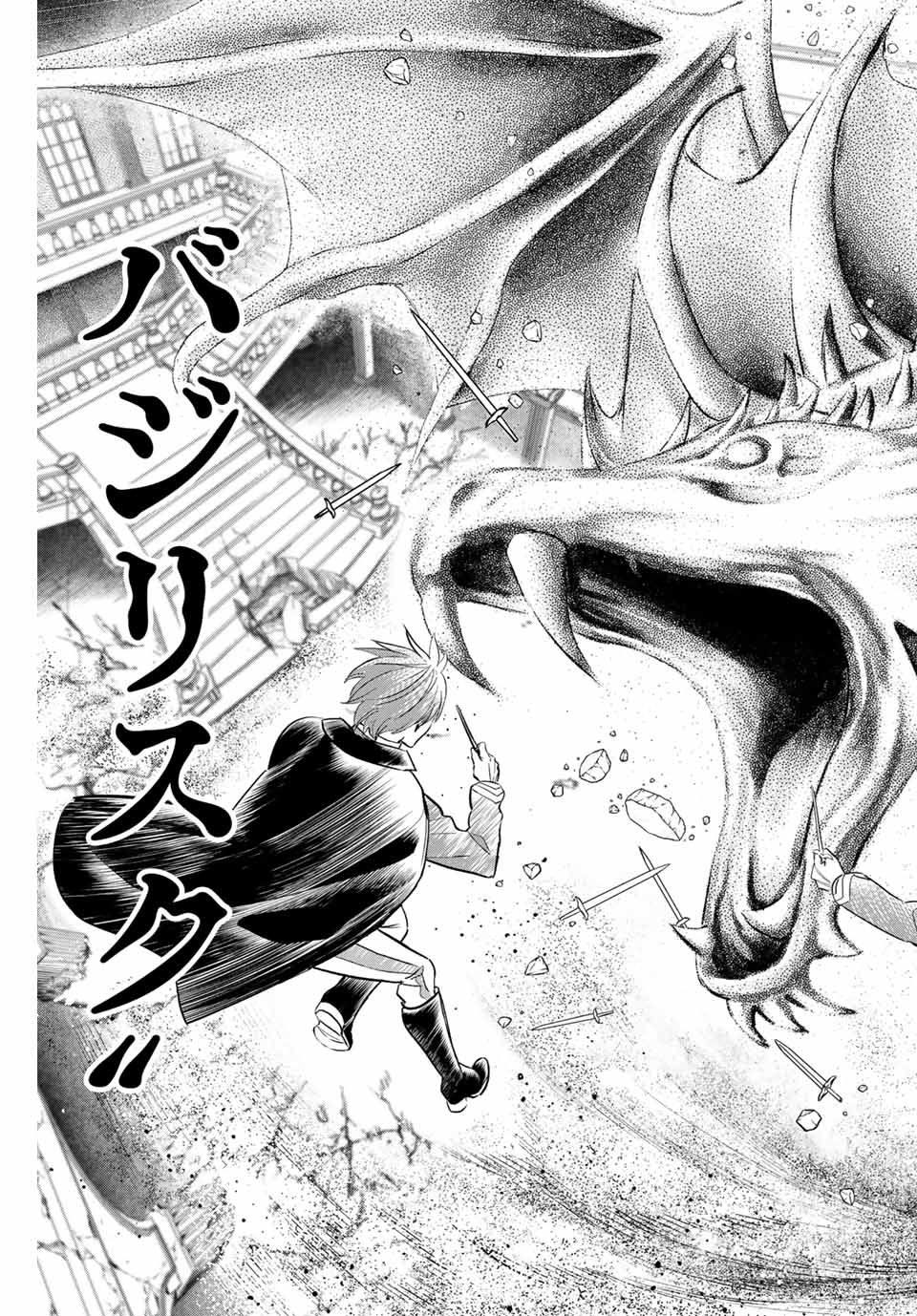KURONEKO TO MAJOU NO KYOUSHITSU Chapter 71 page 5 - nihonkuni.com