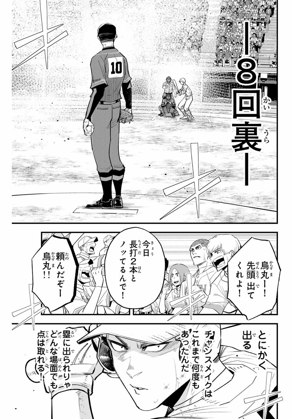 Read IRREGULARS Chapter 148 [High Quality / Full] - Page 5 - nicomanga.com