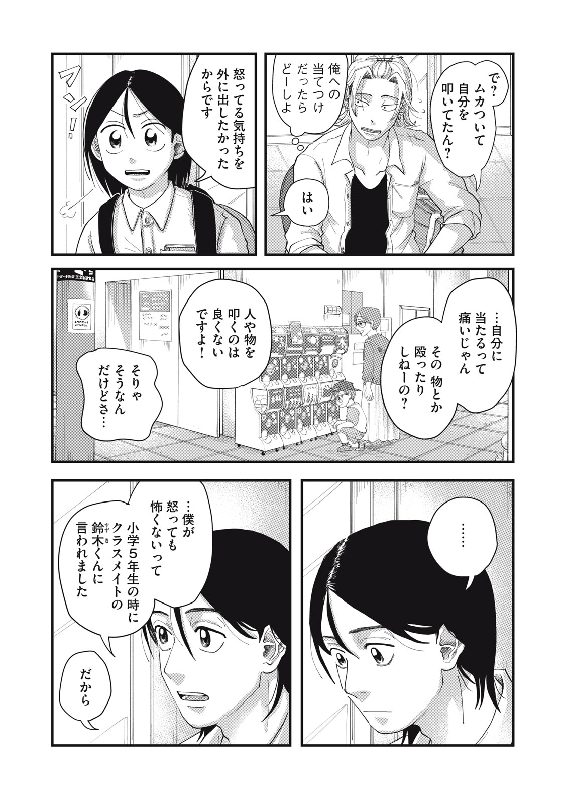 KIMI TO UCHUU WO ARUKU TAME NI Chap 9.2 - Pic 6