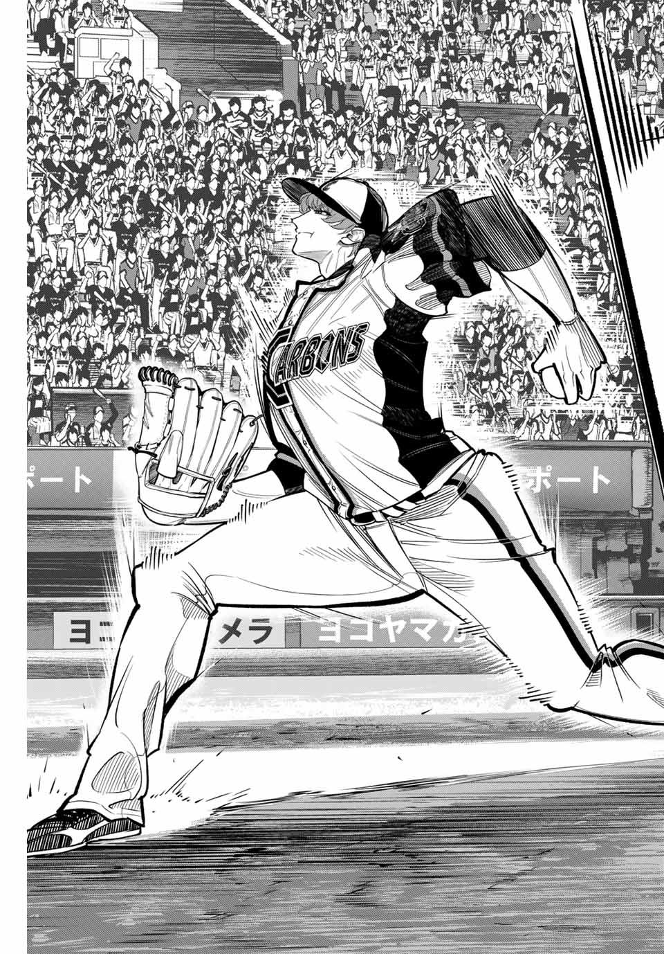 Read DORAHACHI Chapter 29 [High Quality / Full] - Page 7 - nicomanga.com