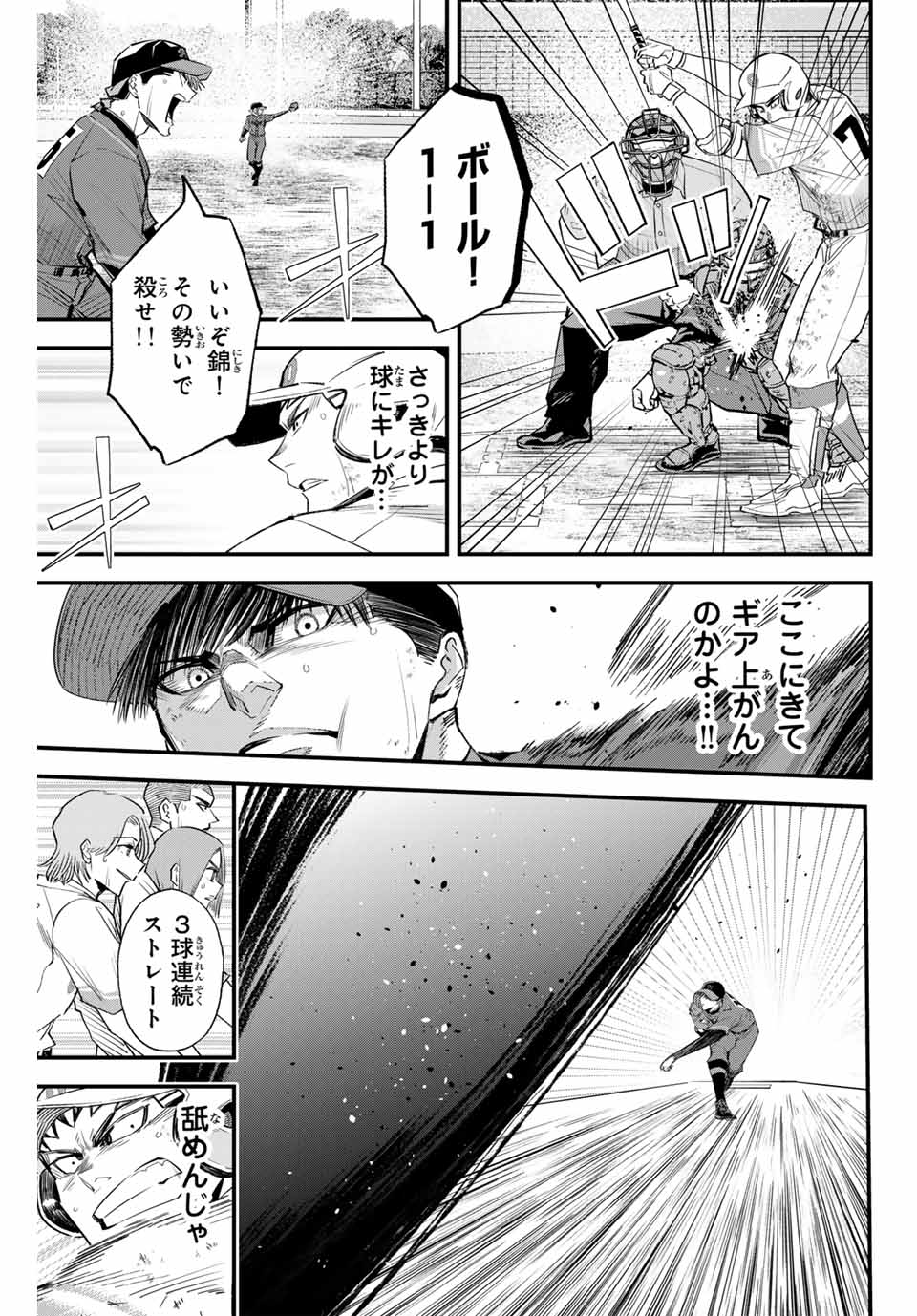 Read IRREGULARS Chapter 148 [High Quality / Full] - Page 7 - nicomanga.com