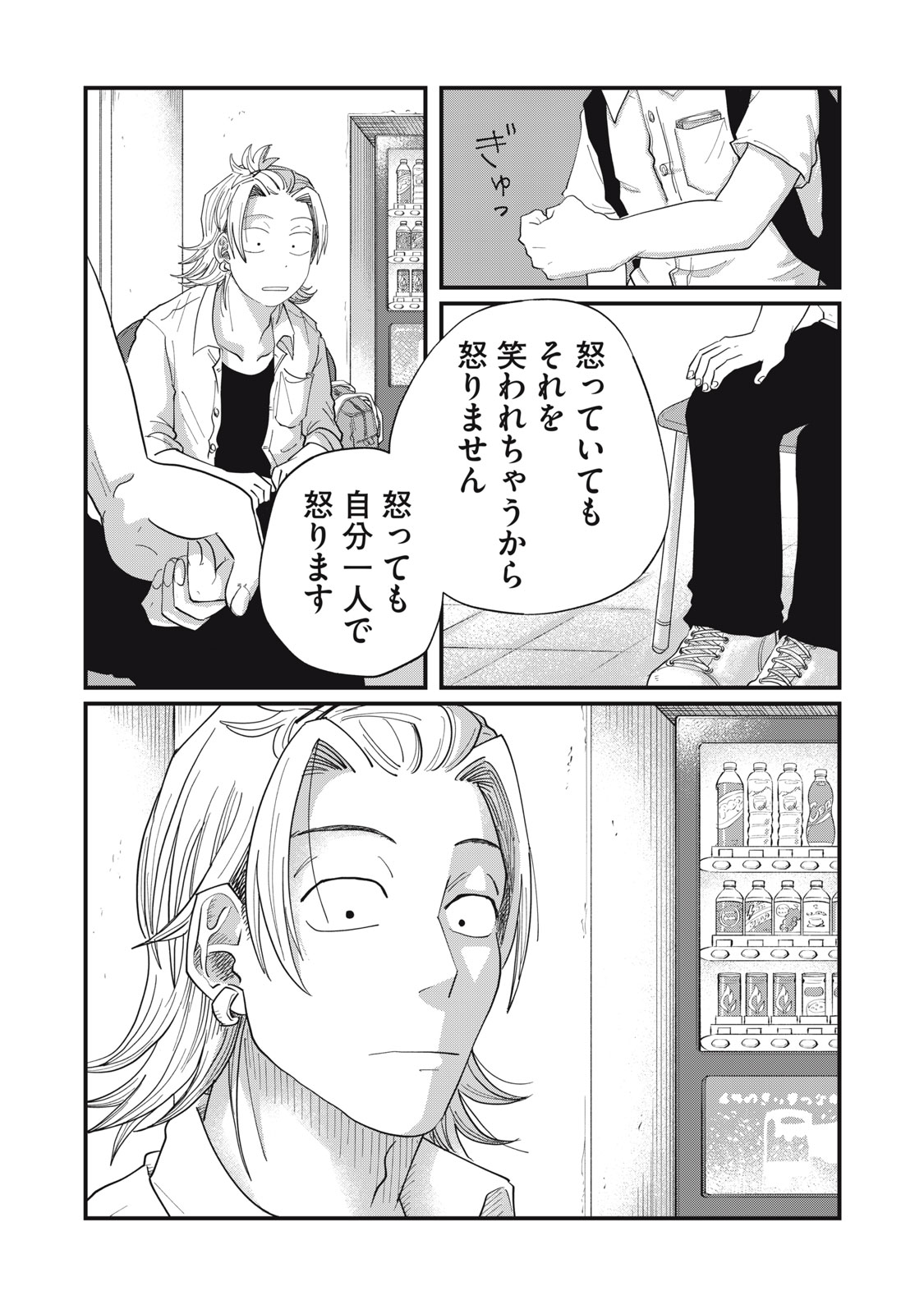 KIMI TO UCHUU WO ARUKU TAME NI Chap 9.2 - Pic 7