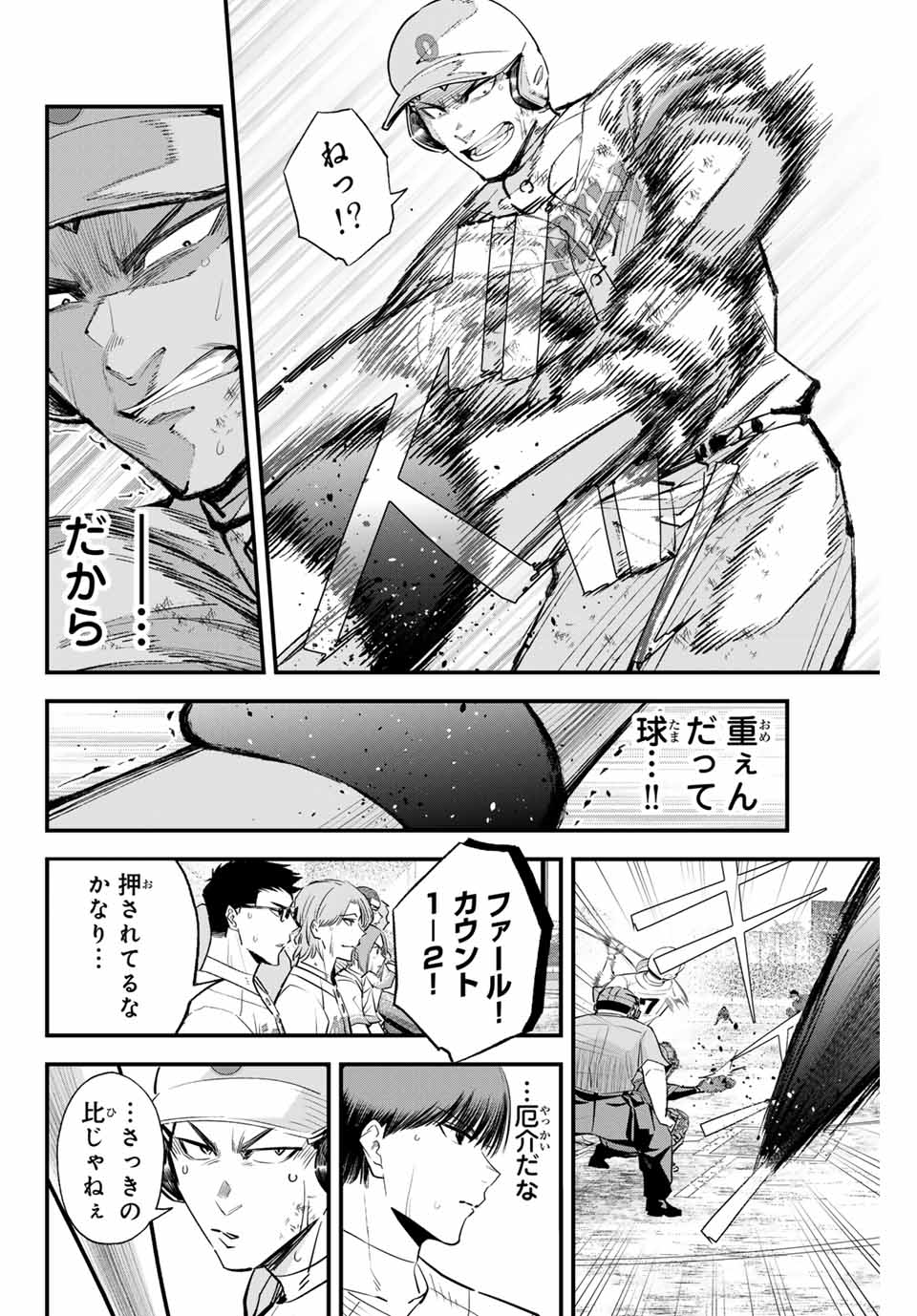 Read IRREGULARS Chapter 148 [High Quality / Full] - Page 8 - nicomanga.com
